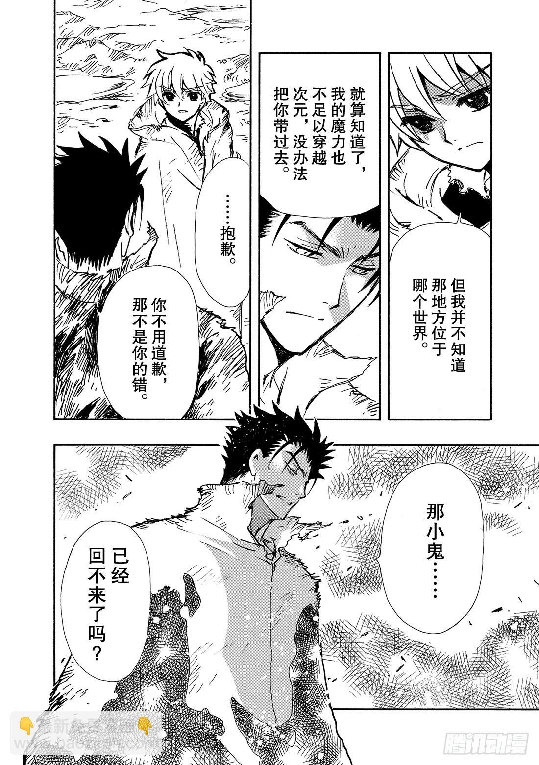Chapitre.131 罪孽深