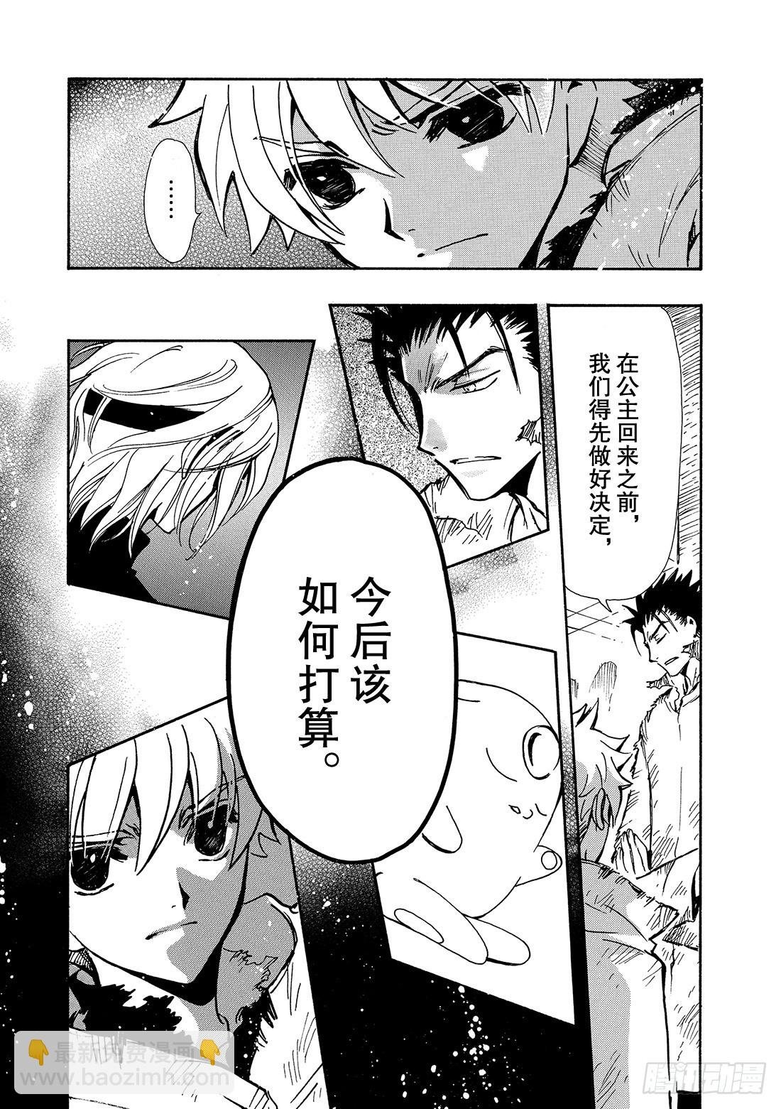 Chapitre.131 罪孽深