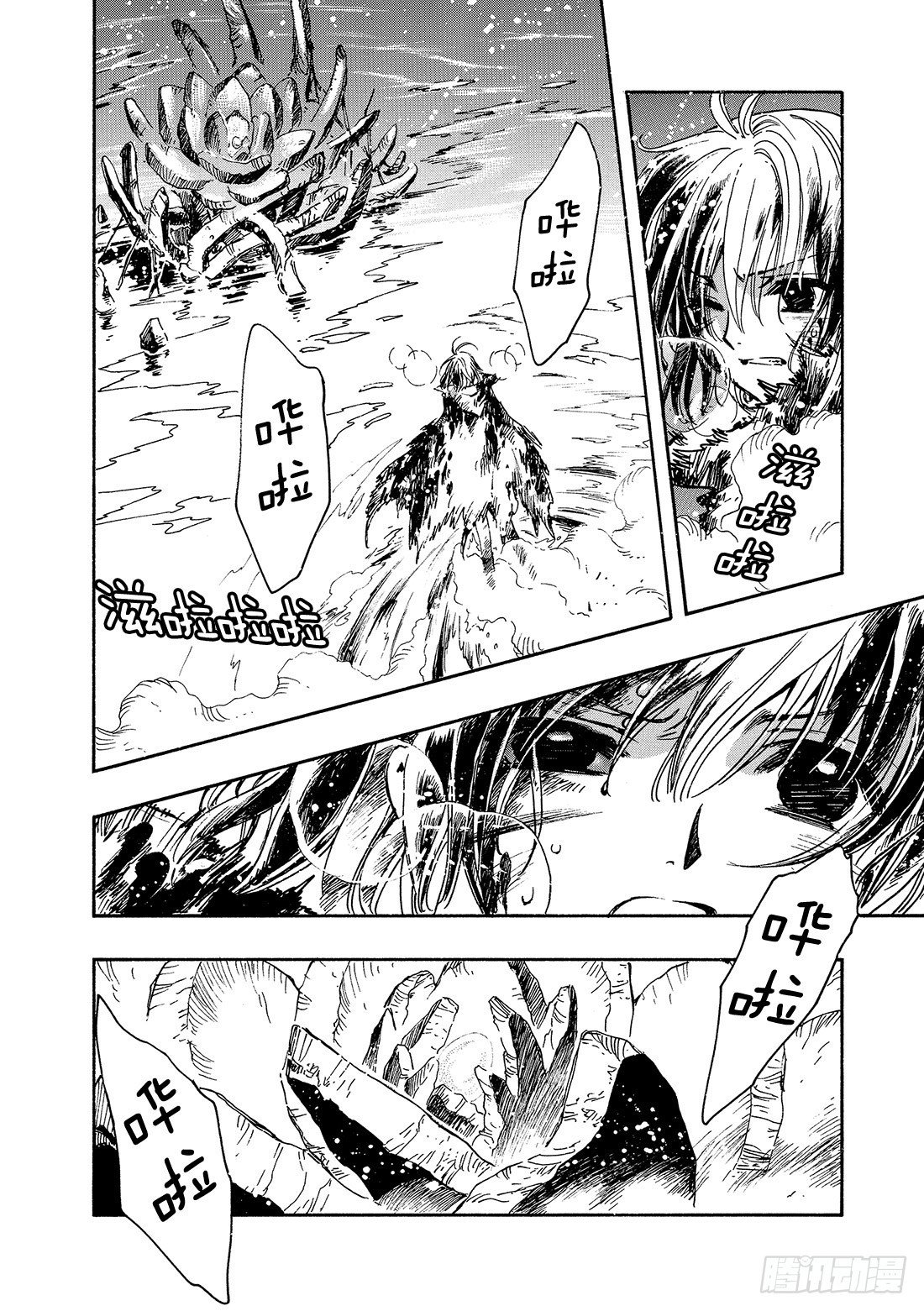 Chapitre.131 罪孽深