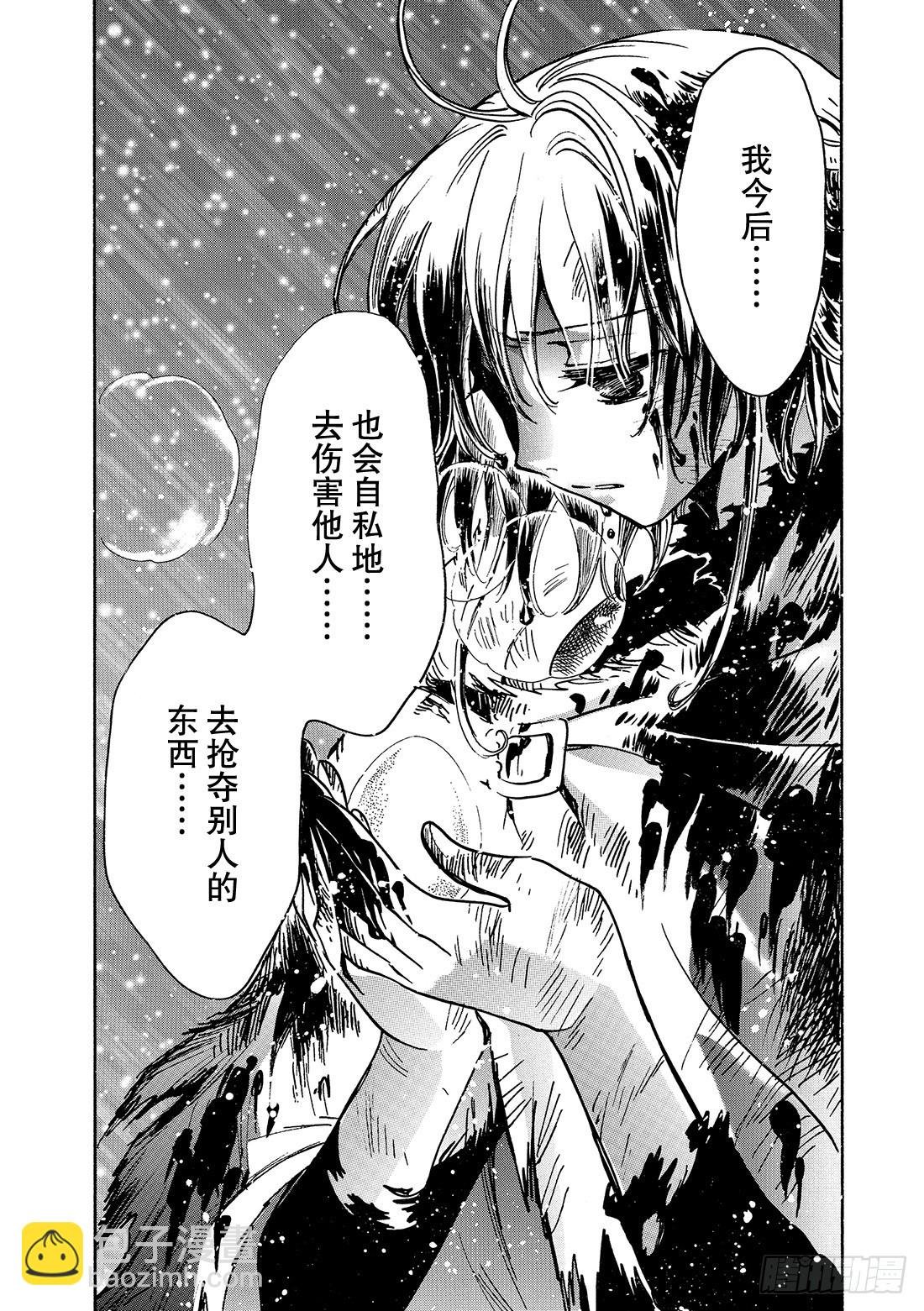 Chapitre.131 罪孽深