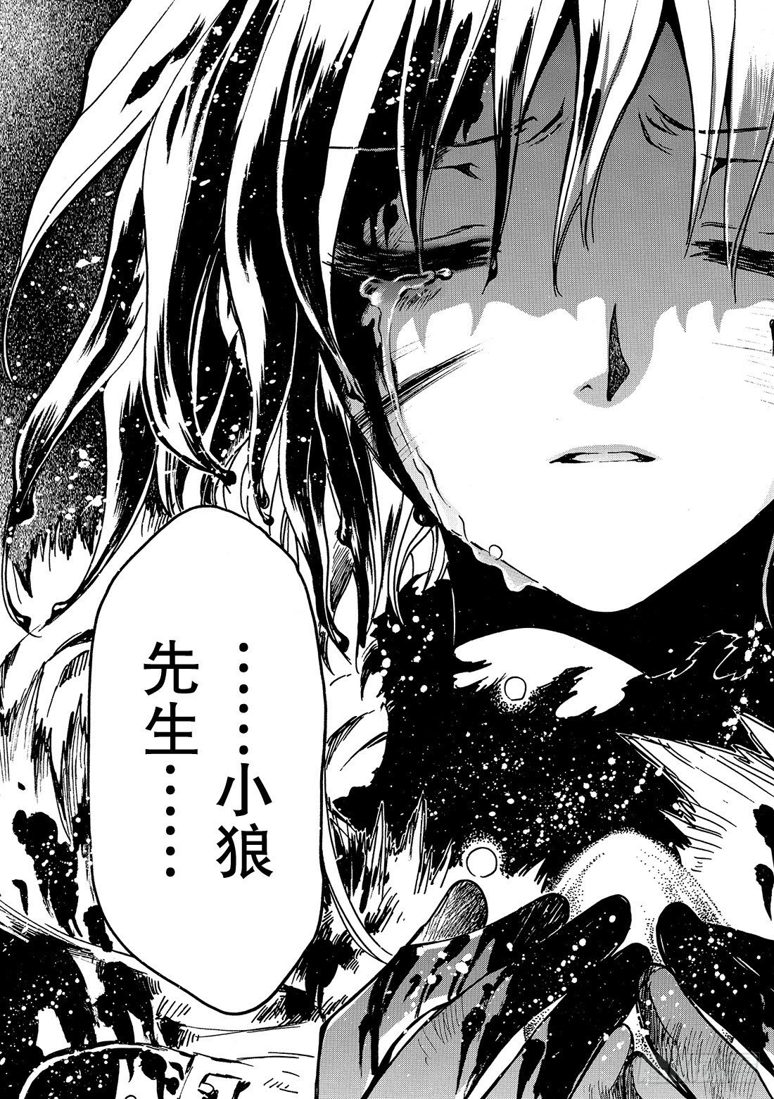 Chapitre.131 罪孽深