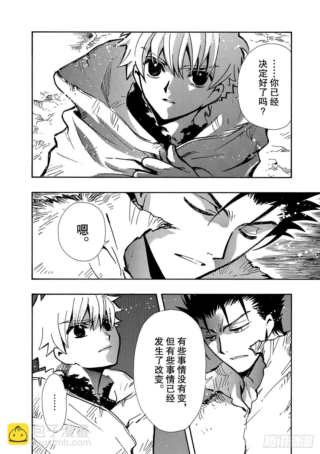 Chapitre.132 害怕信