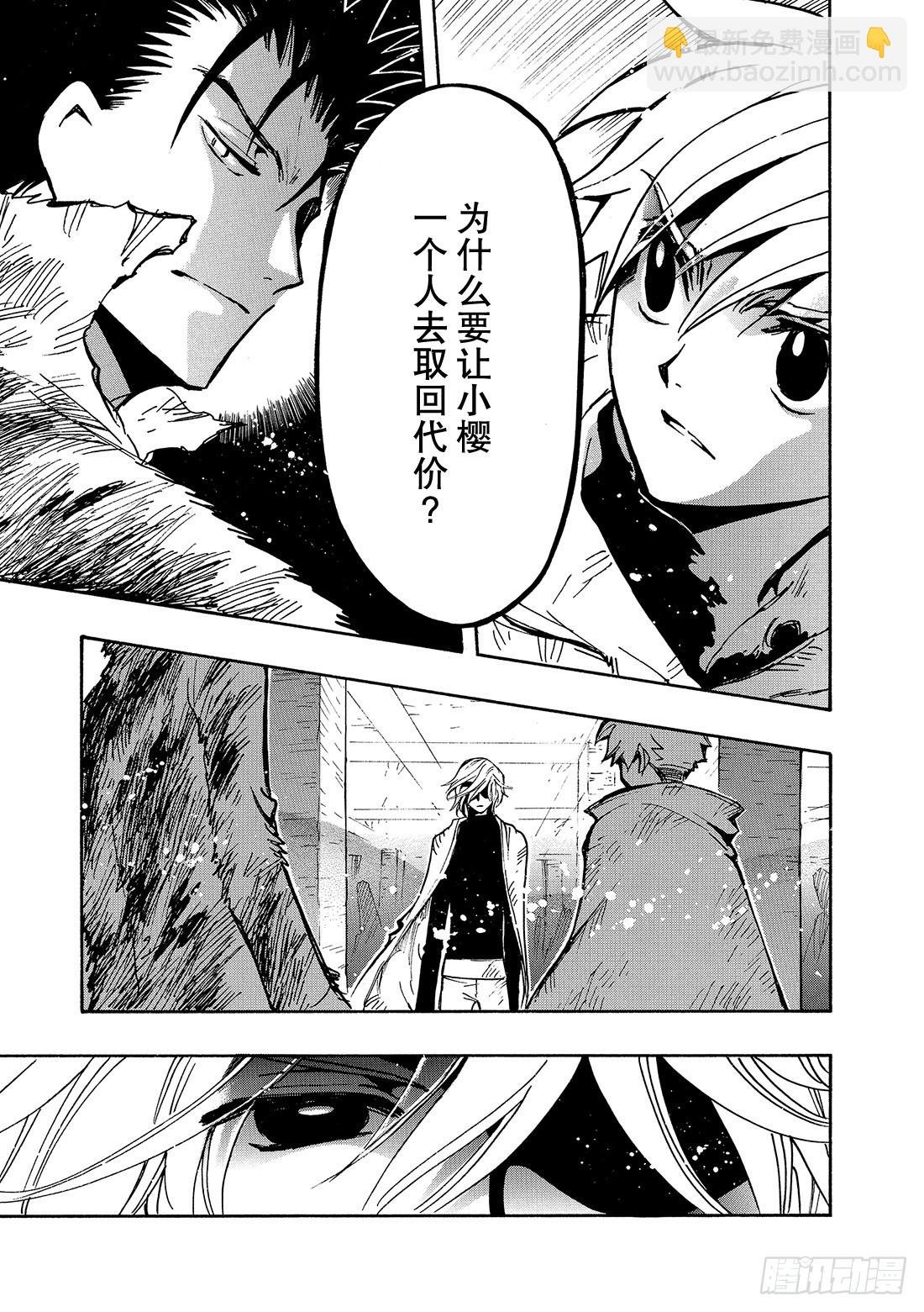 Chapitre.132 害怕信