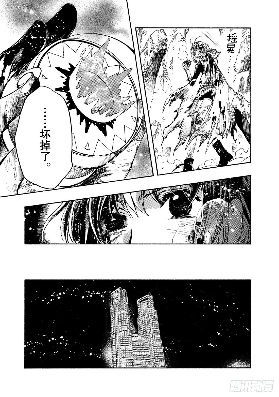 Chapitre.132 害怕信
