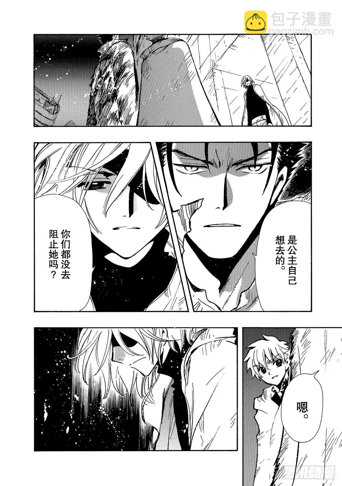 Chapitre.132 害怕信