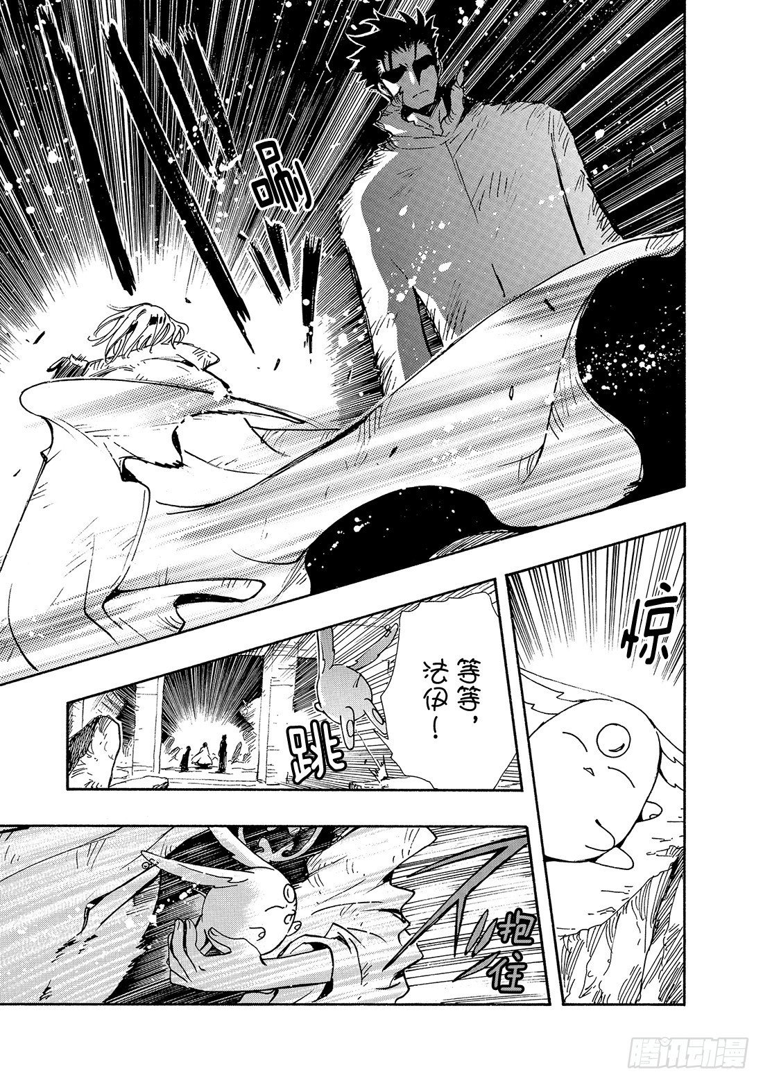 Chapitre.132 害怕信