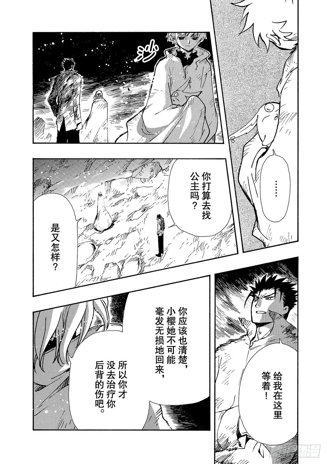 Chapitre.132 害怕信