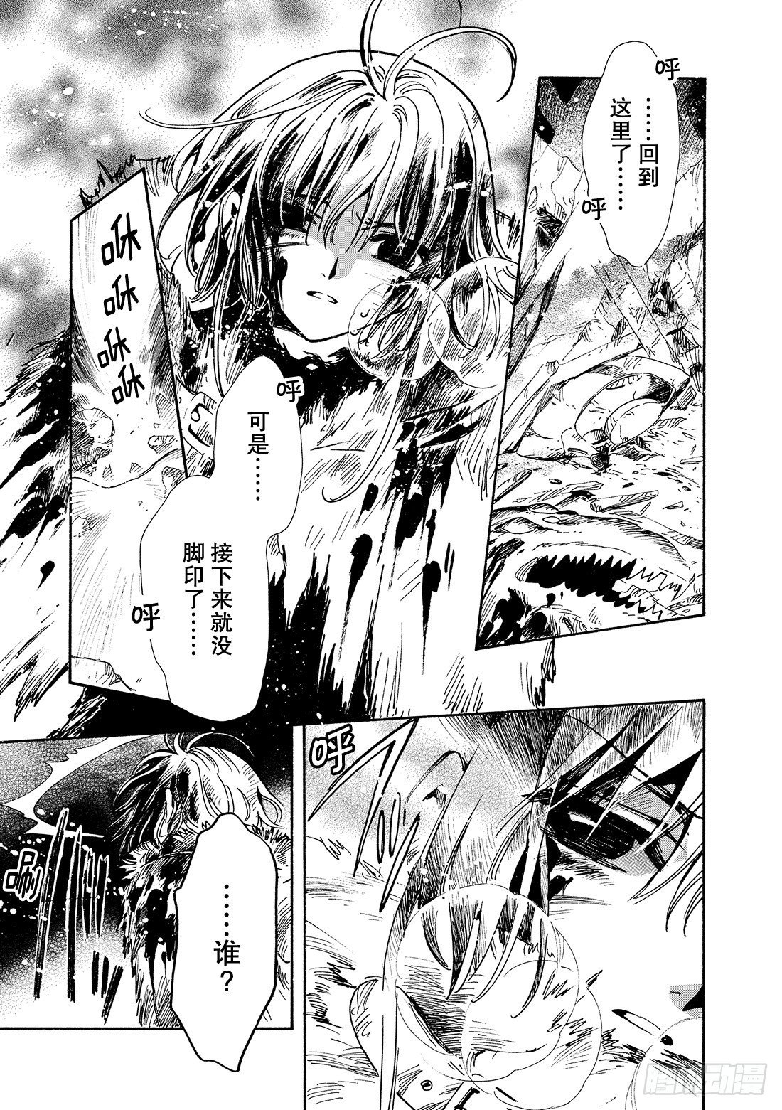 Chapitre.132 害怕信