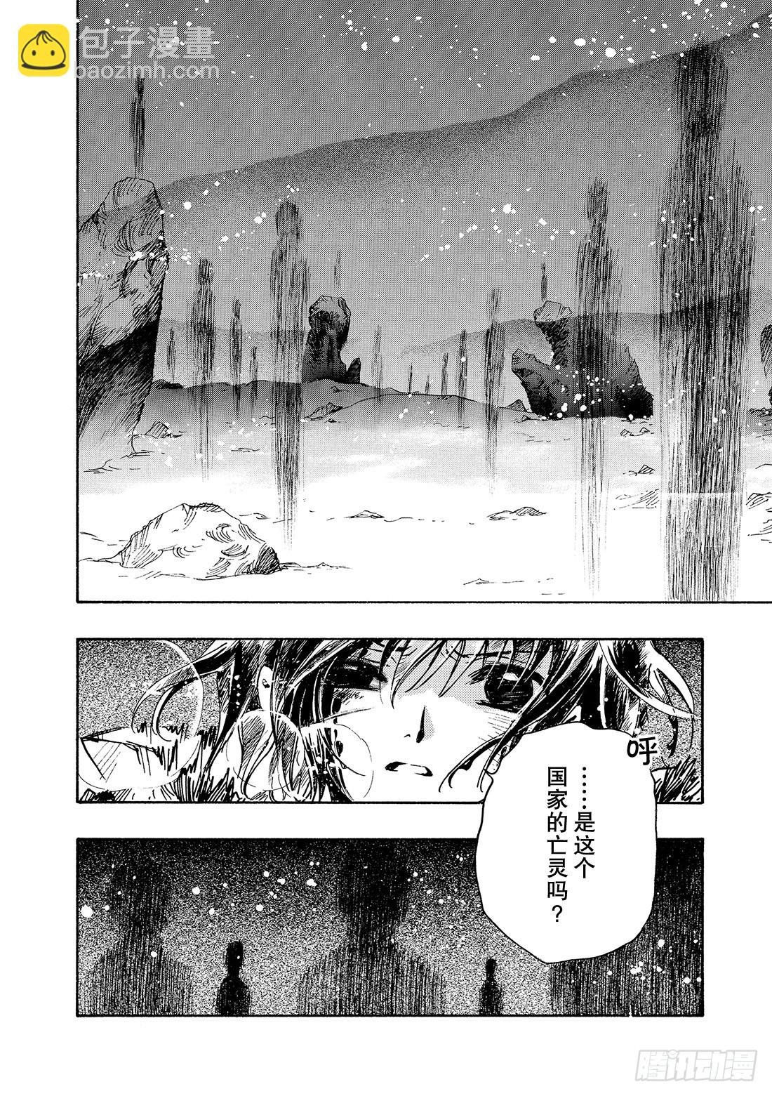 Chapitre.132 害怕信