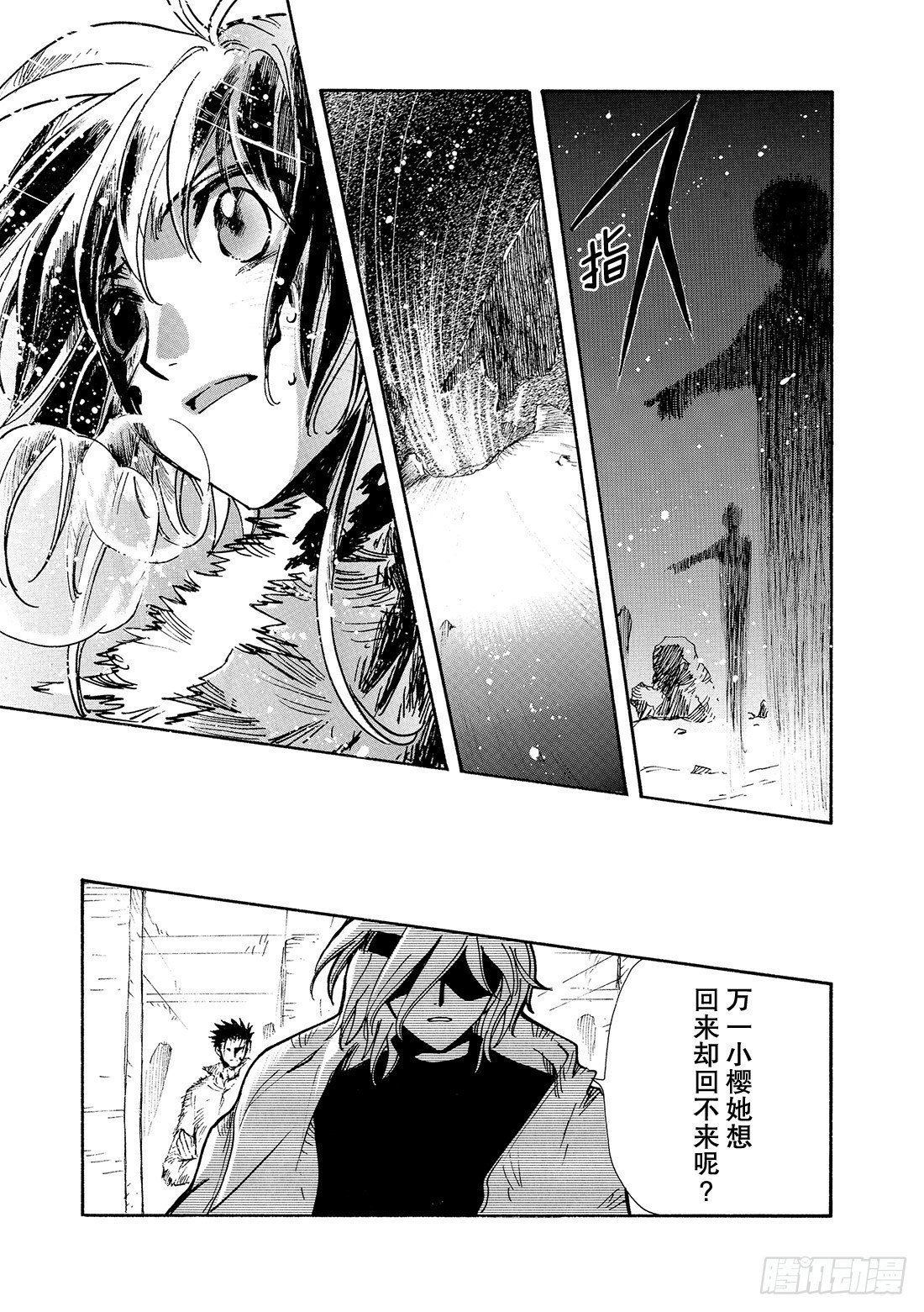 Chapitre.132 害怕信