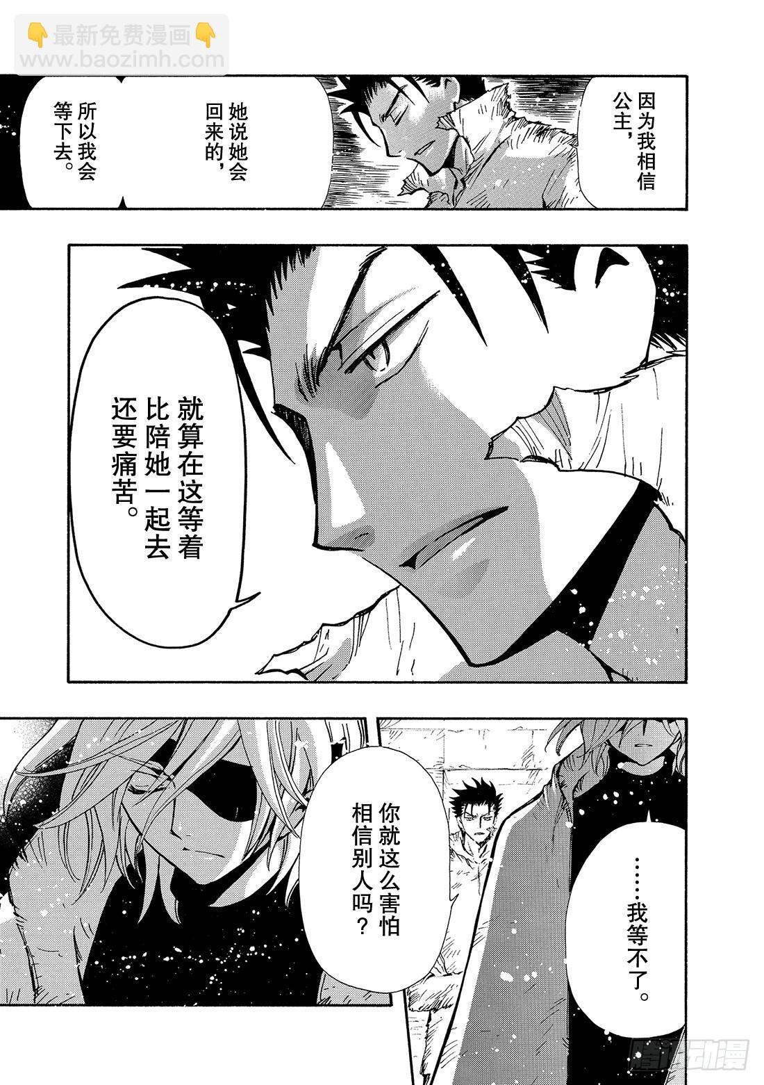 Chapitre.132 害怕信