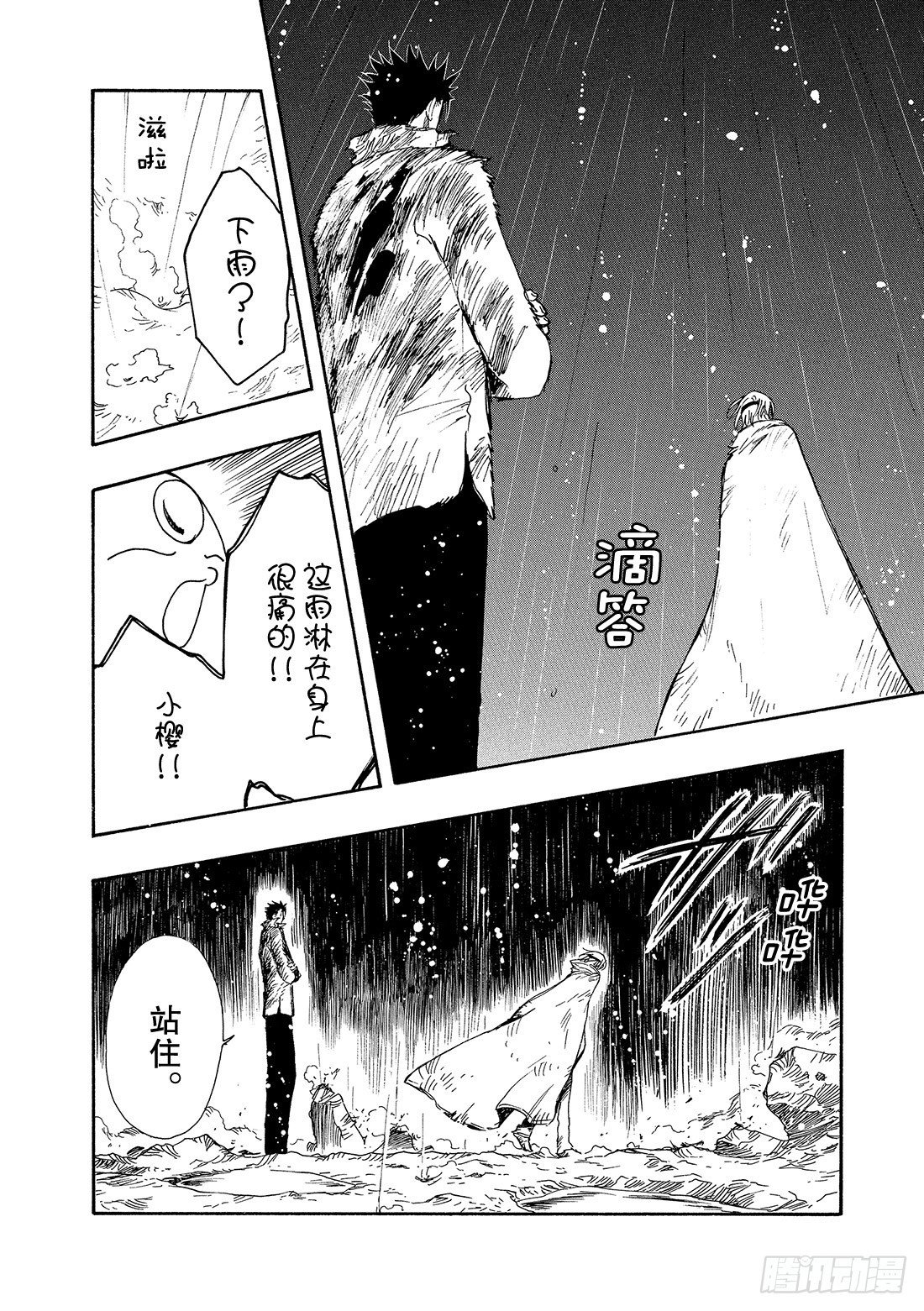 Chapitre.132 害怕信