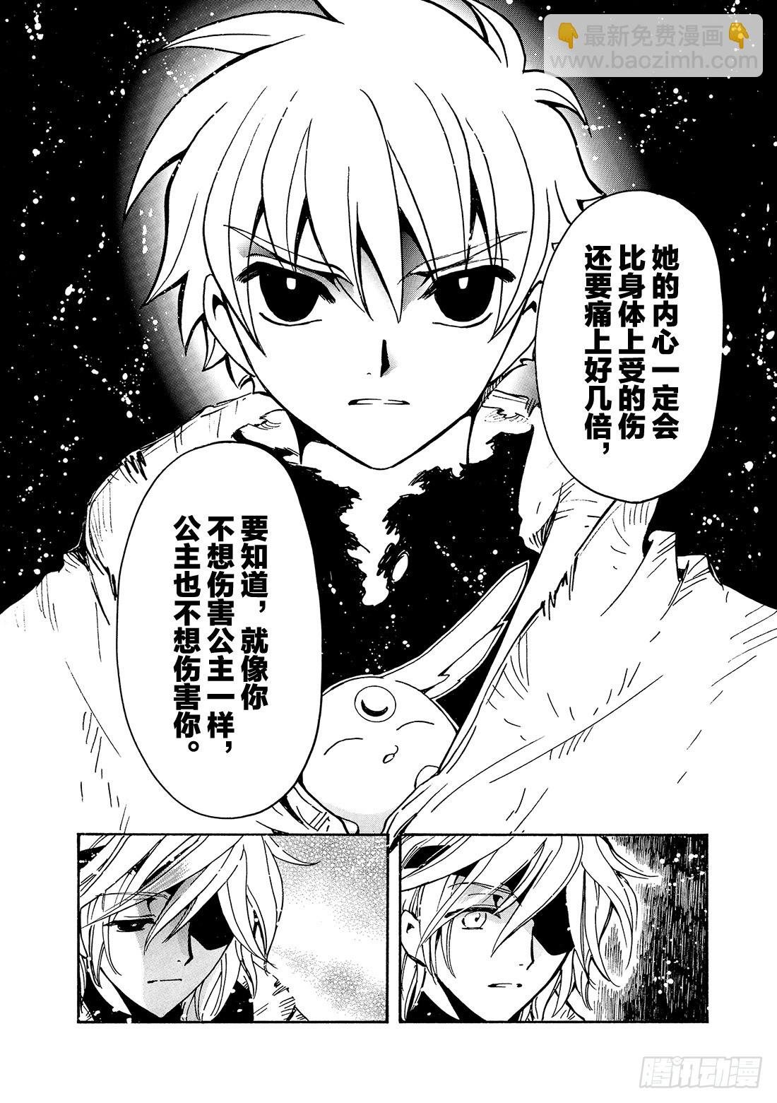 Chapitre.132 害怕信