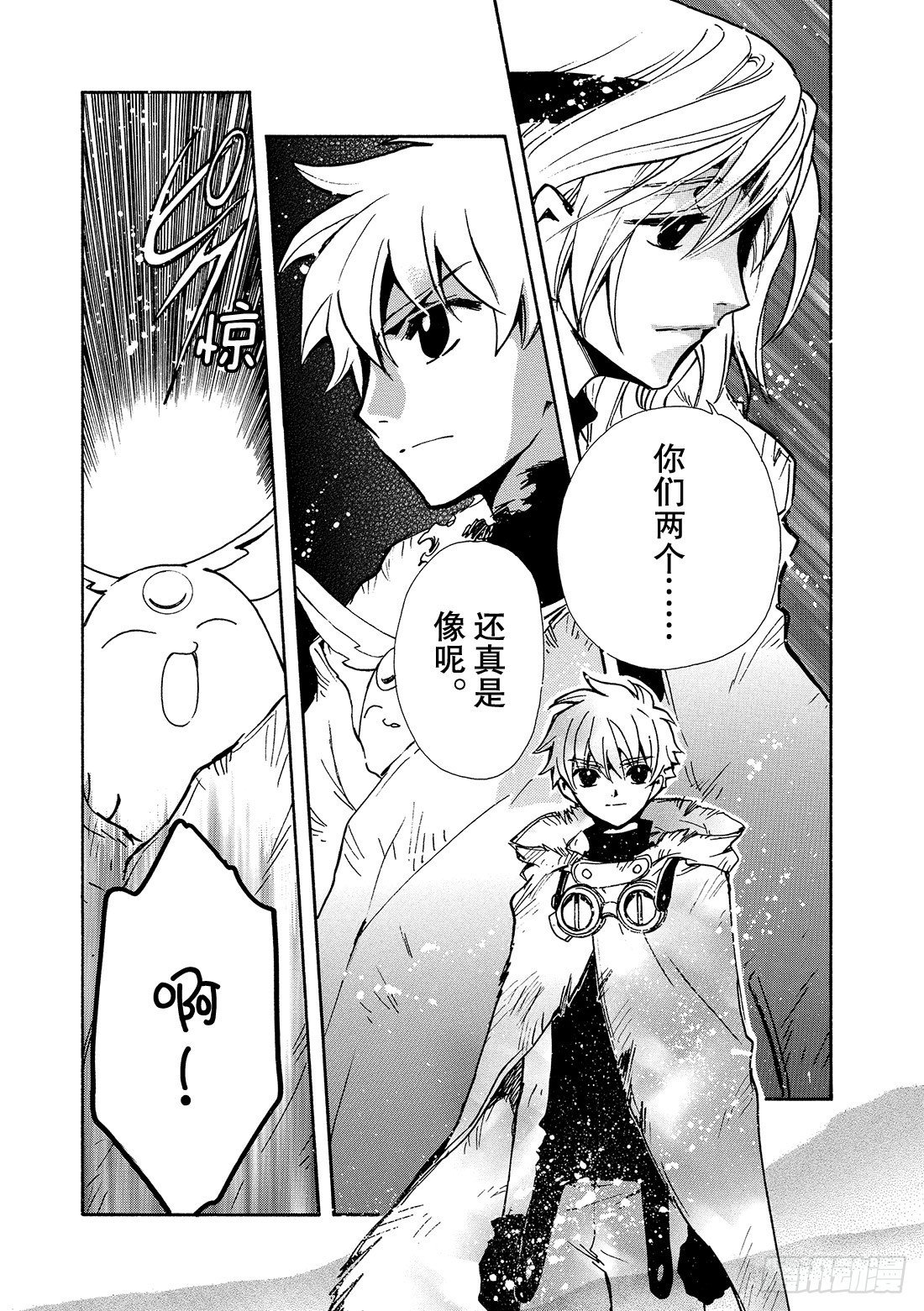Chapitre.132 害怕信