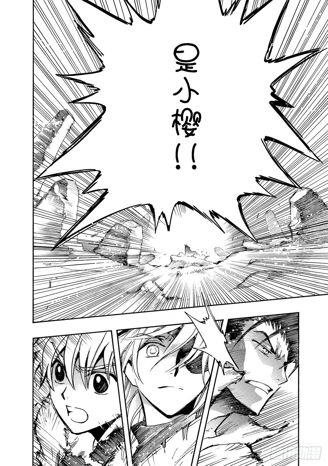 Chapitre.132 害怕信