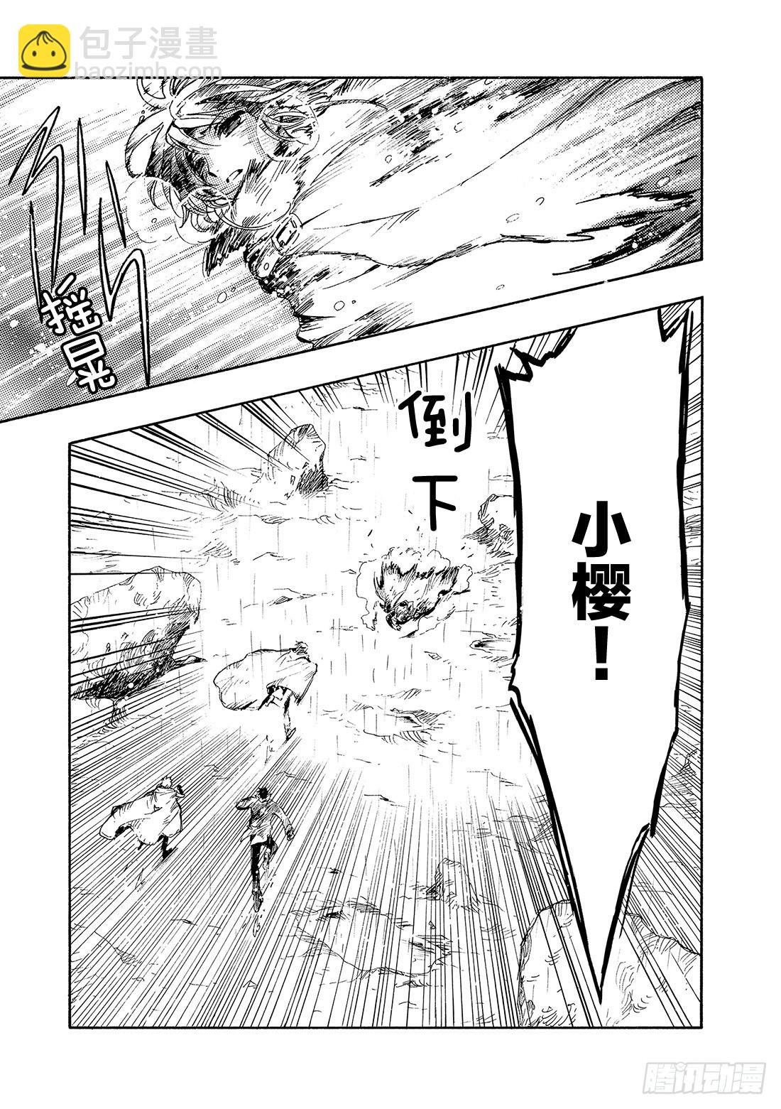 Chapitre.132 害怕信