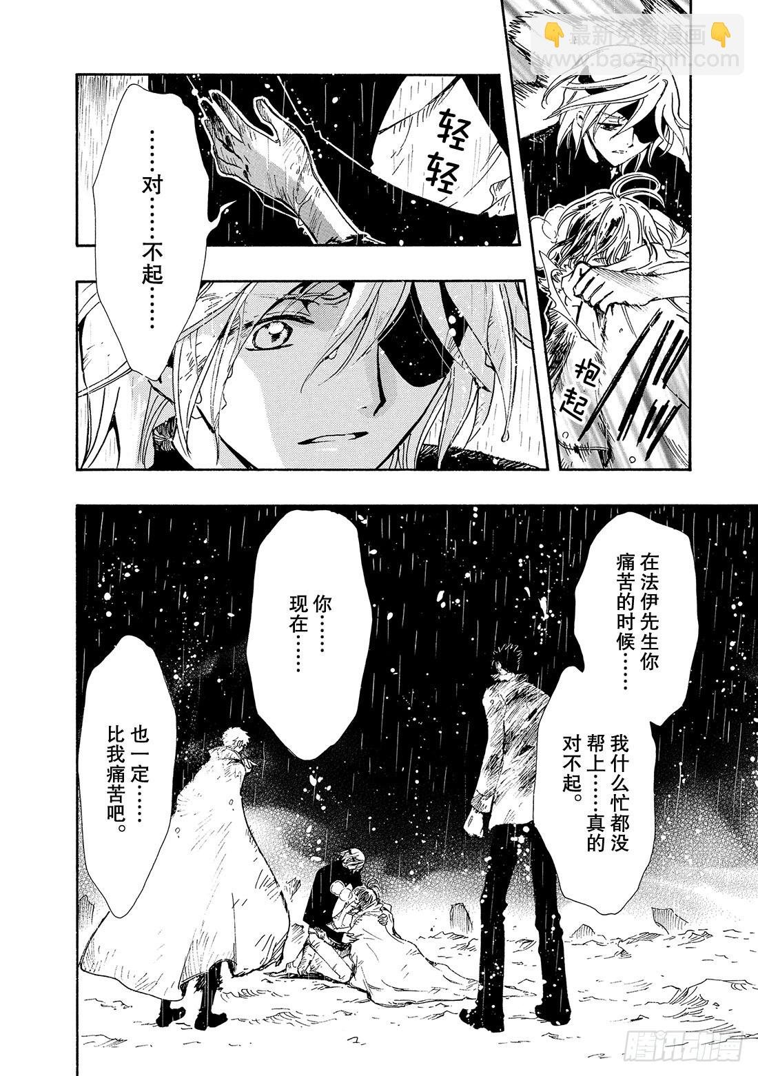 Chapitre.132 害怕信
