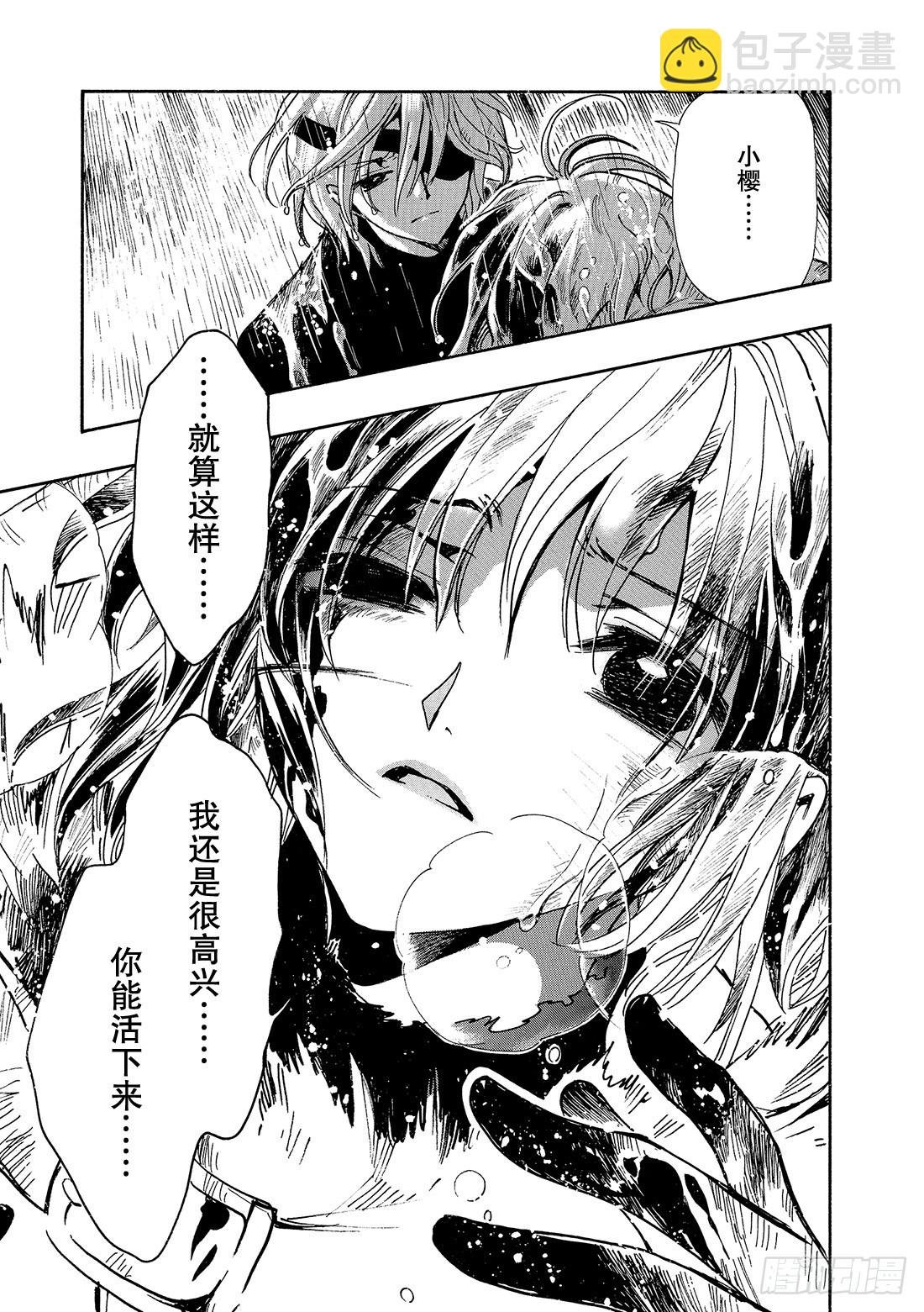Chapitre.132 害怕信