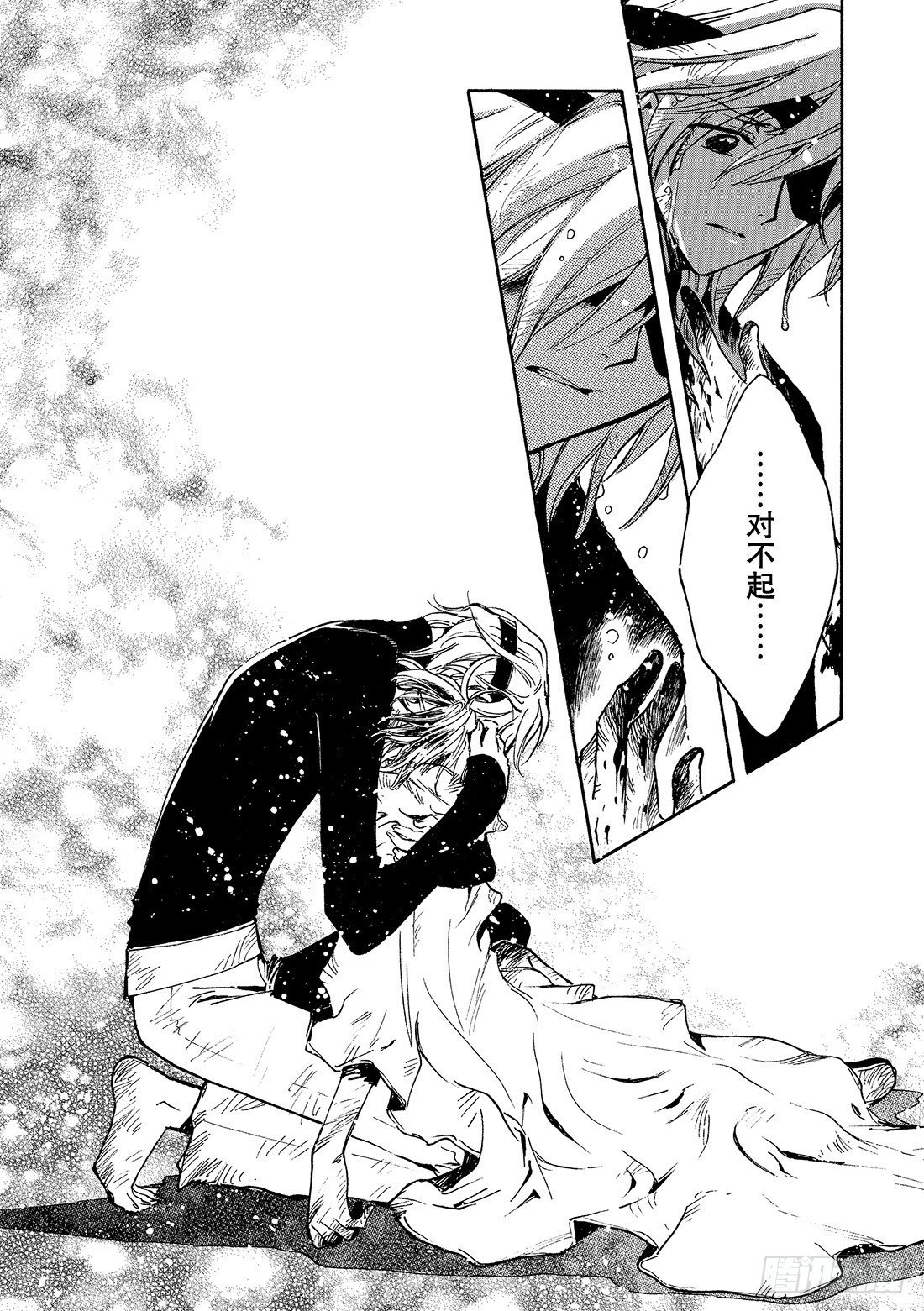 Chapitre.132 害怕信