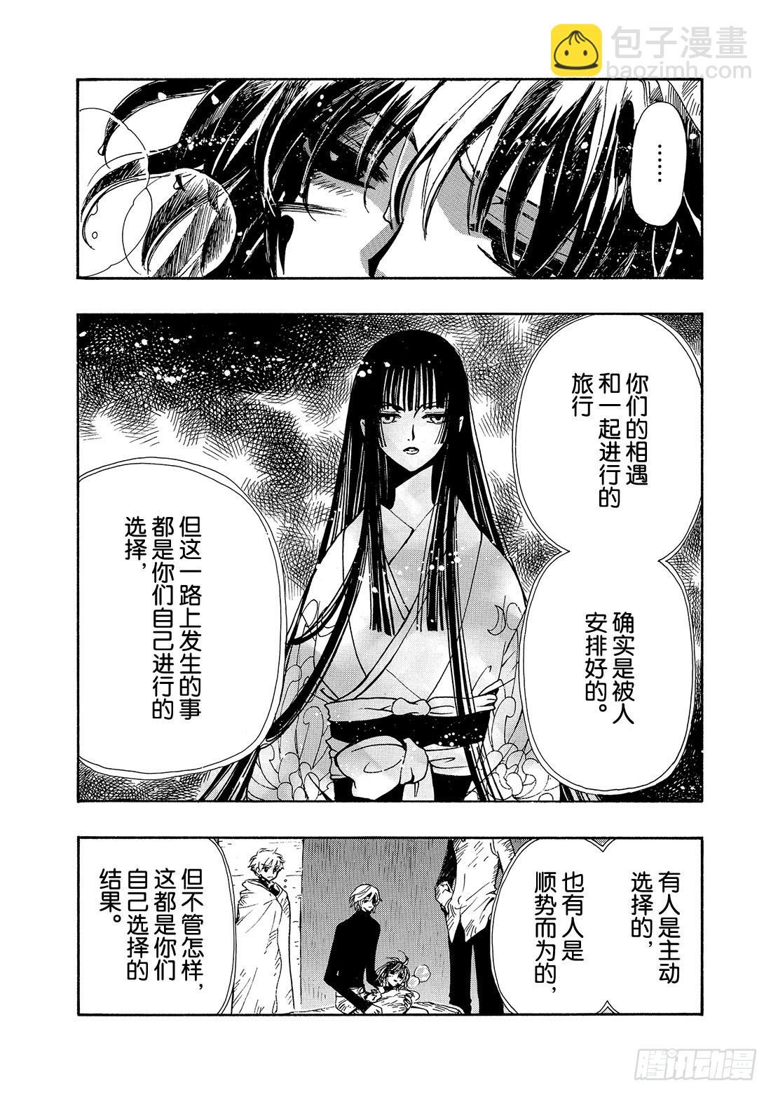 Chapitre.134 唯一的