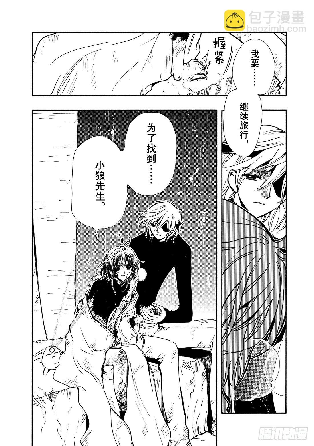 Chapitre.134 唯一的