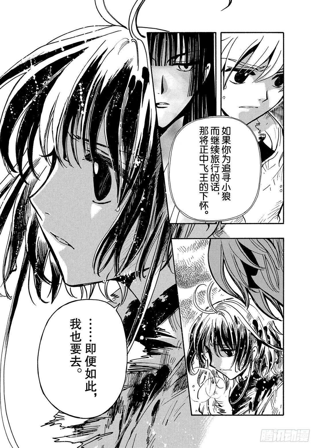 Chapitre.134 唯一的