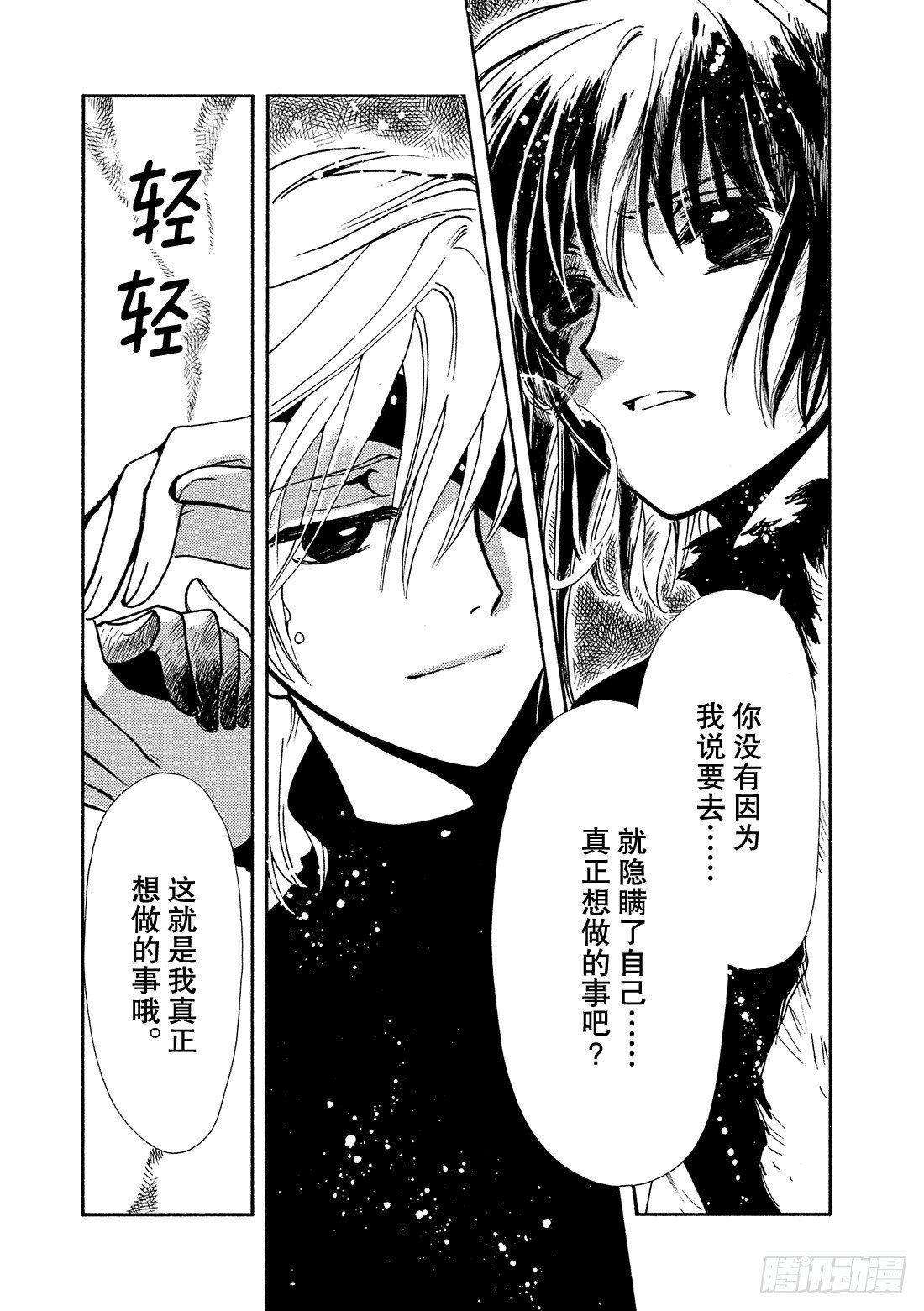 Chapitre.134 唯一的
