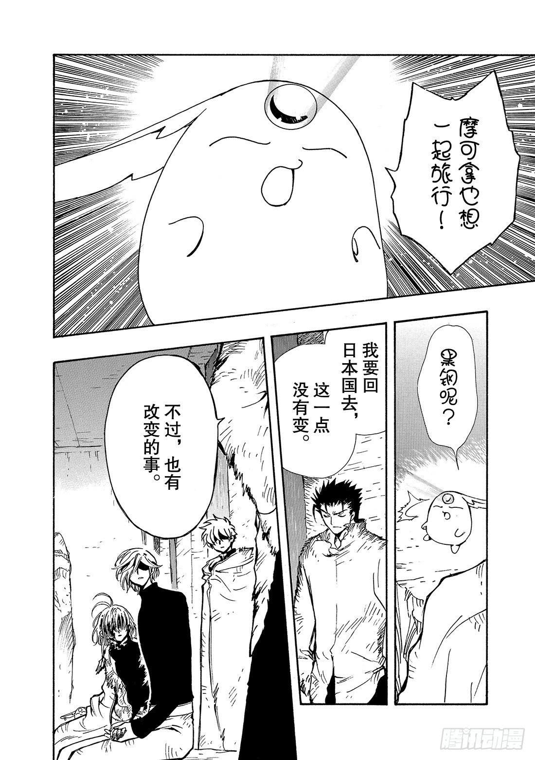 Chapitre.134 唯一的