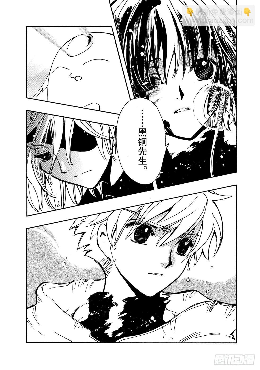 Chapitre.134 唯一的