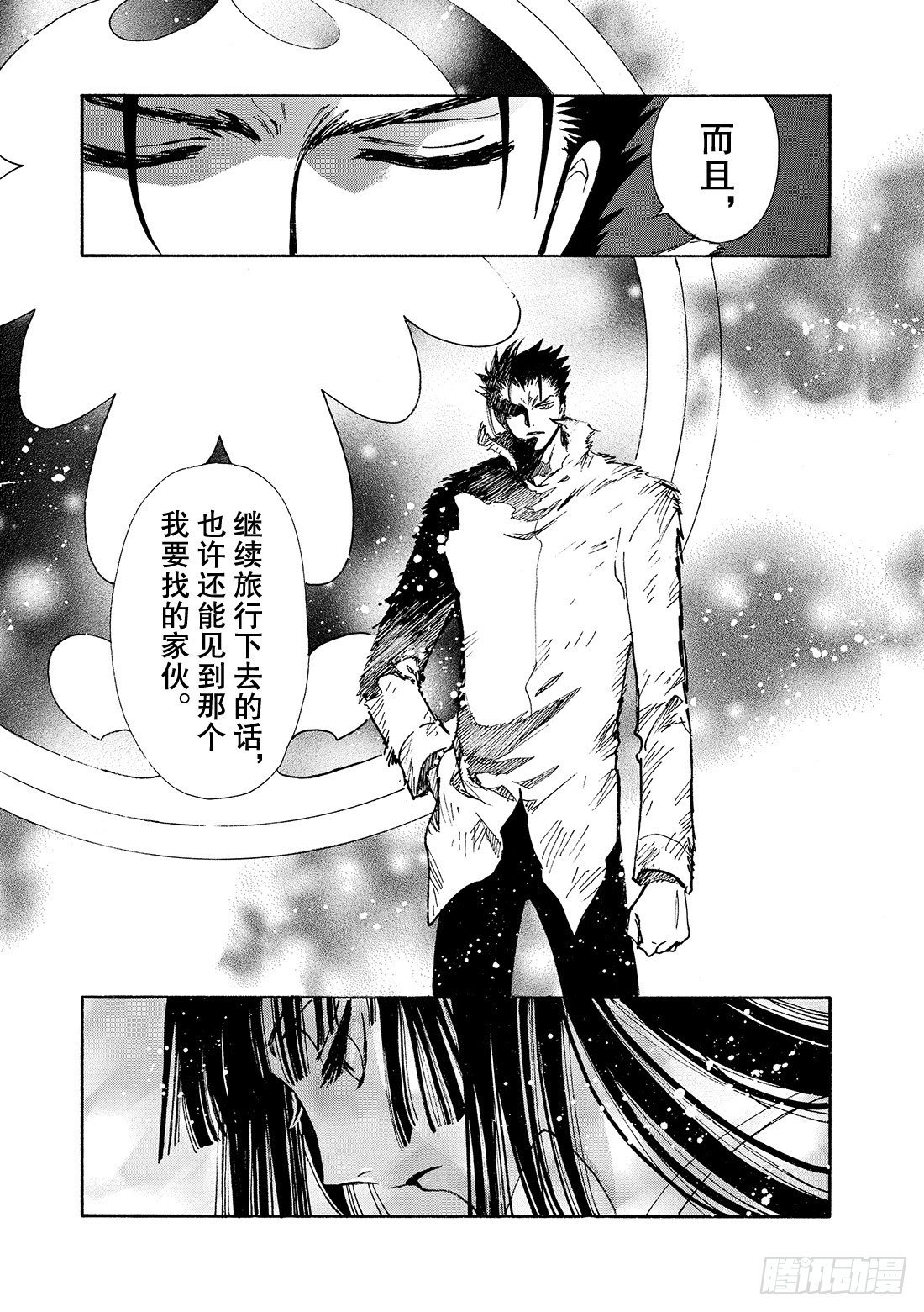 Chapitre.134 唯一的