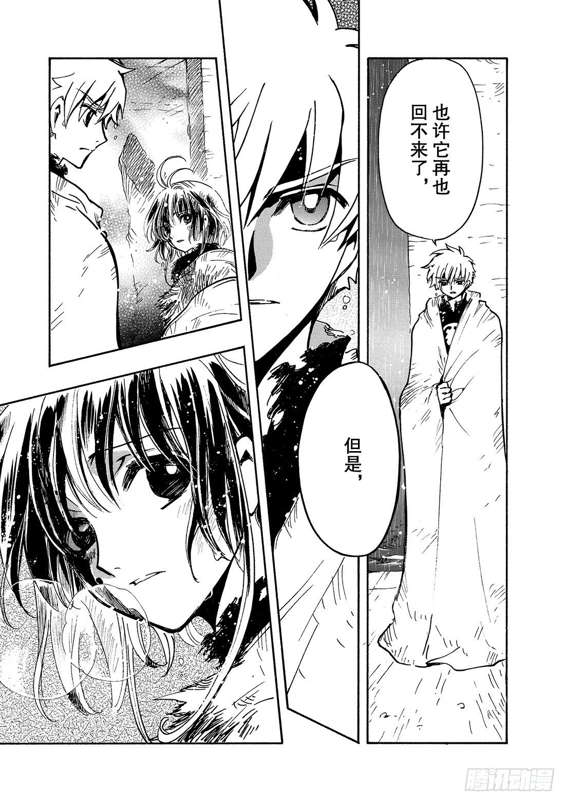 Chapitre.134 唯一的