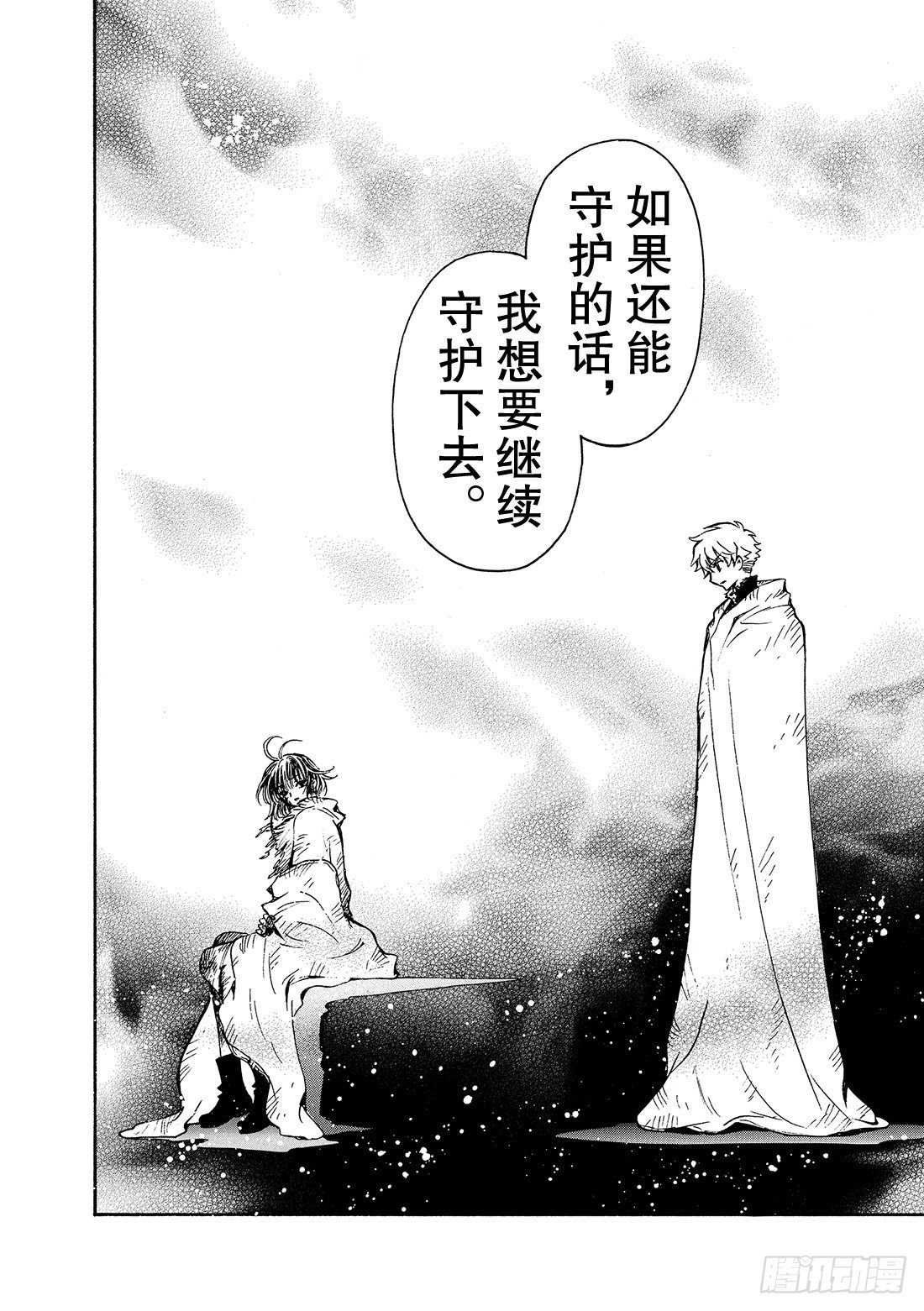 Chapitre.134 唯一的