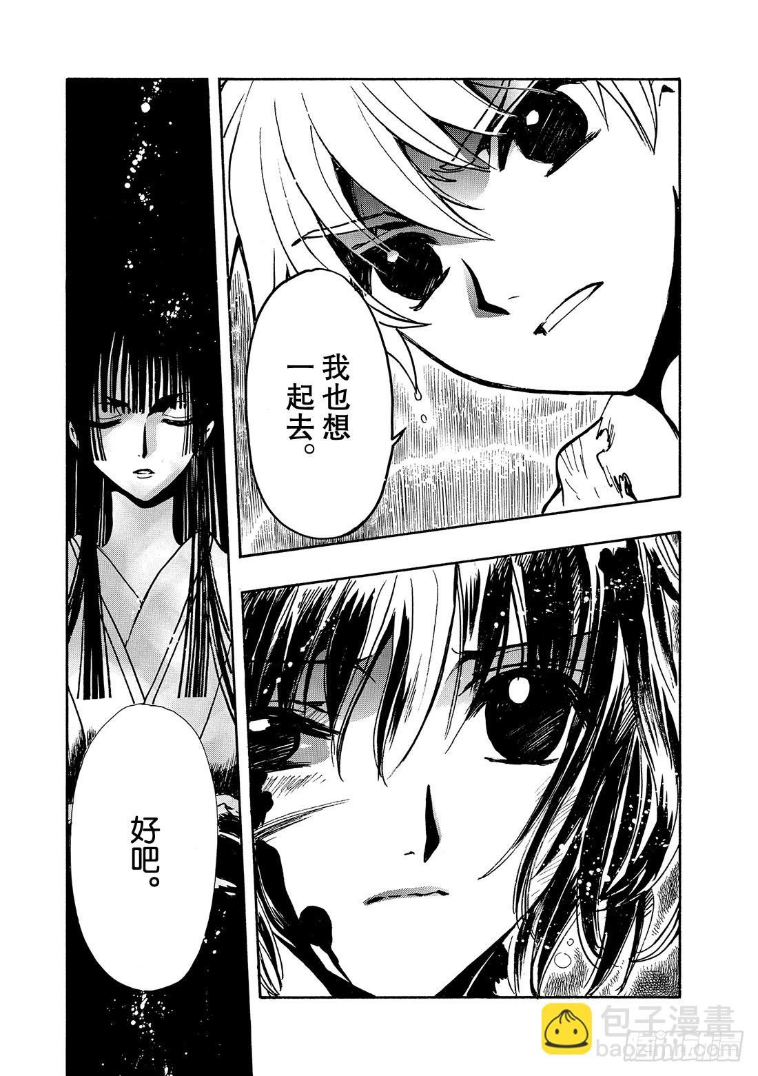 Chapitre.134 唯一的