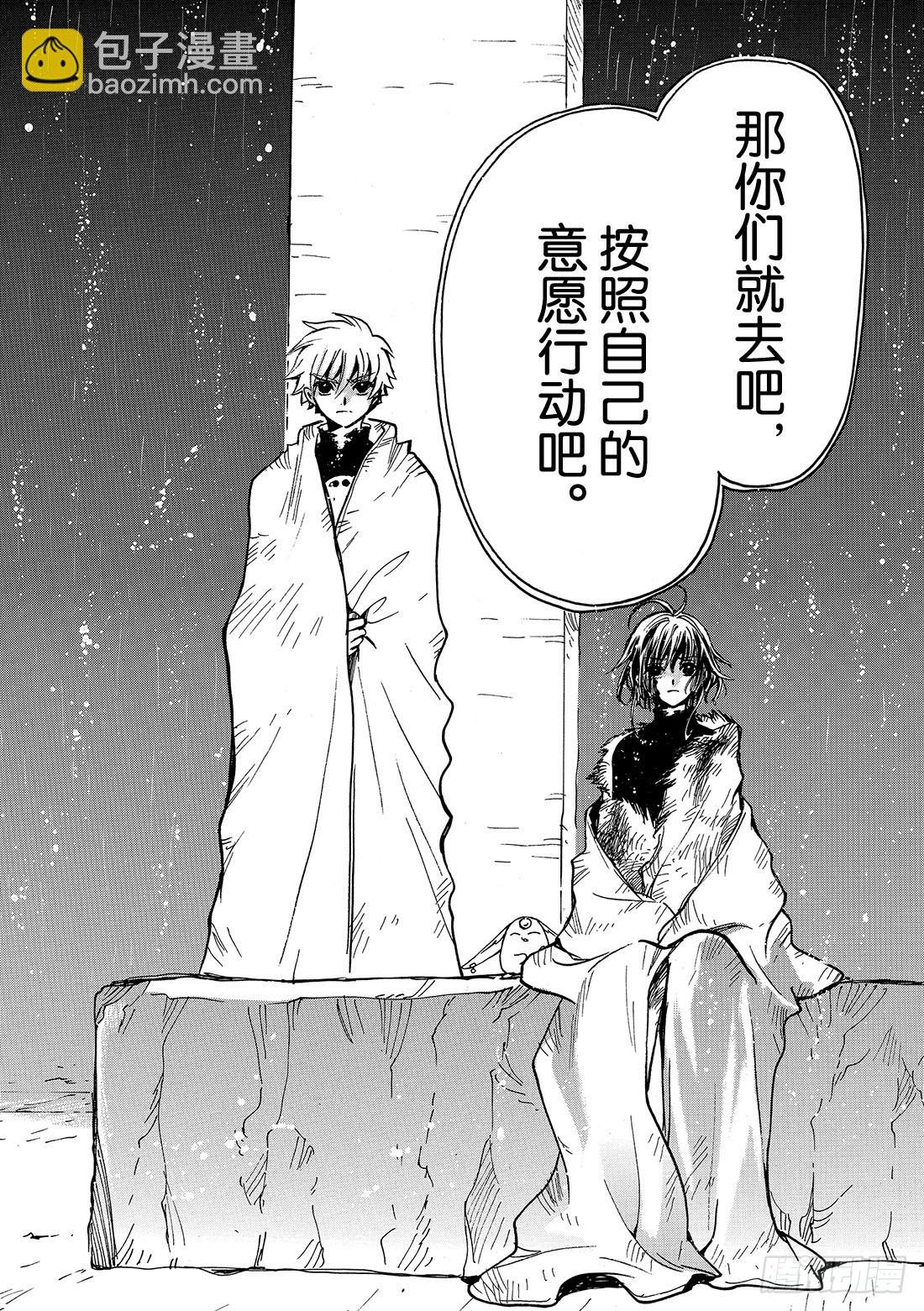 Chapitre.134 唯一的