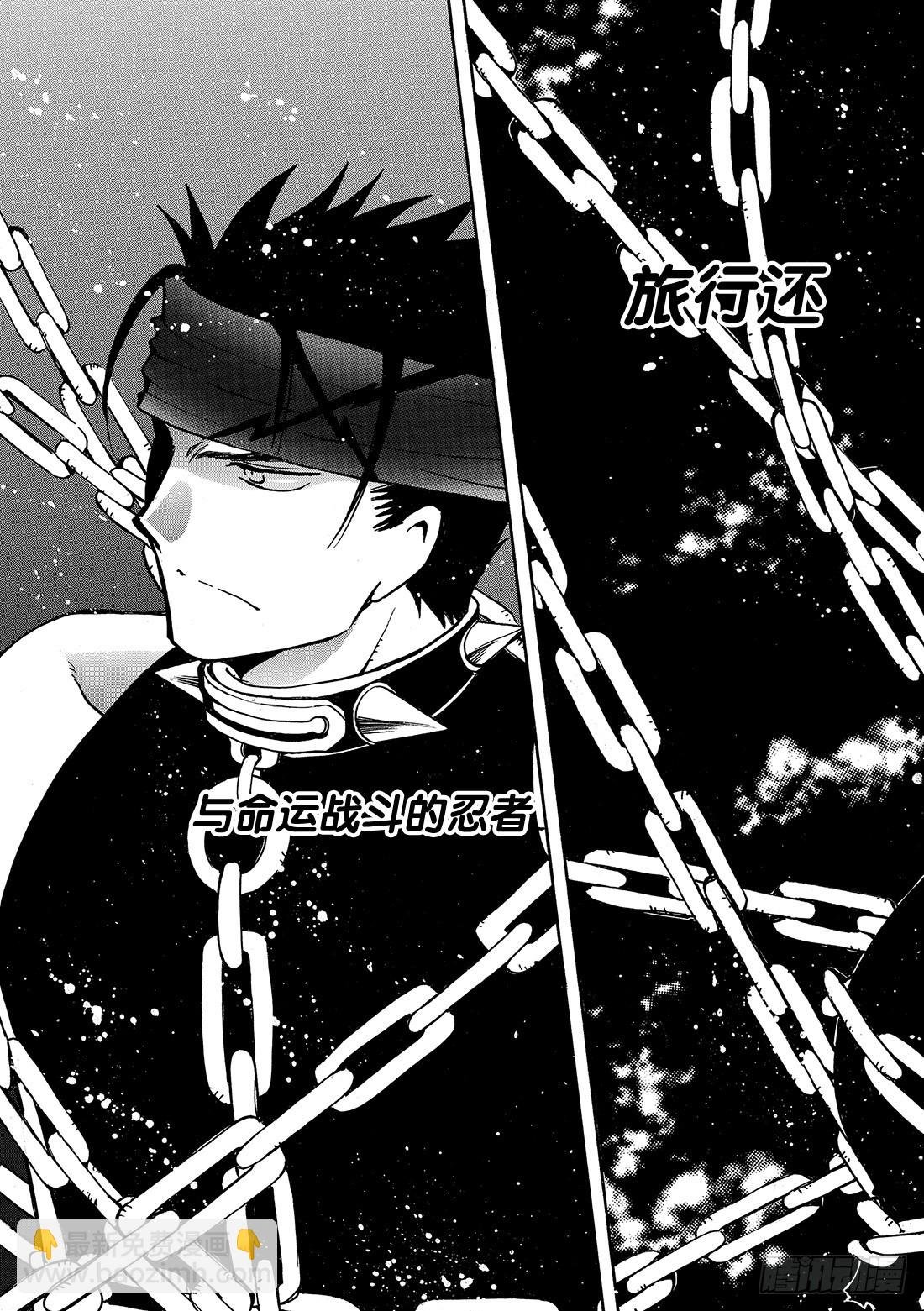 Chapitre.136 棋盘上
