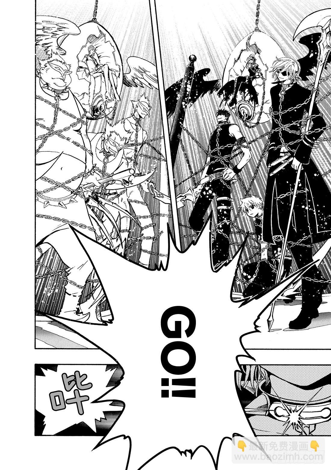 Chapitre.136 棋盘上