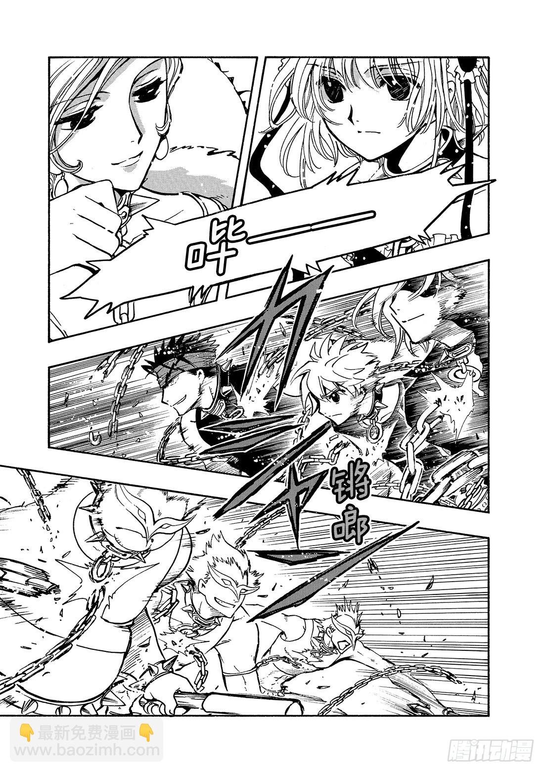 Chapitre.136 棋盘上