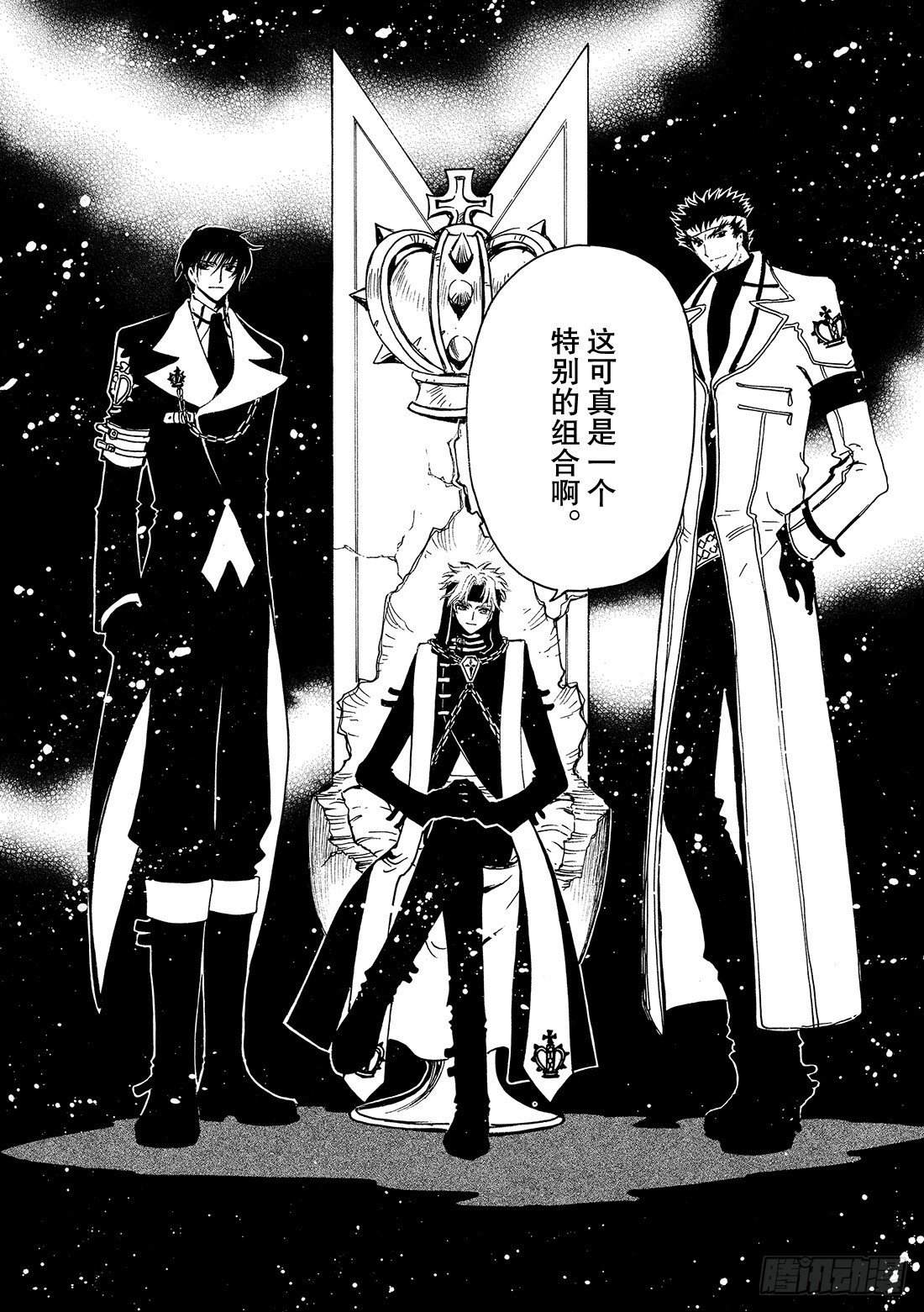 Chapitre.136 棋盘上