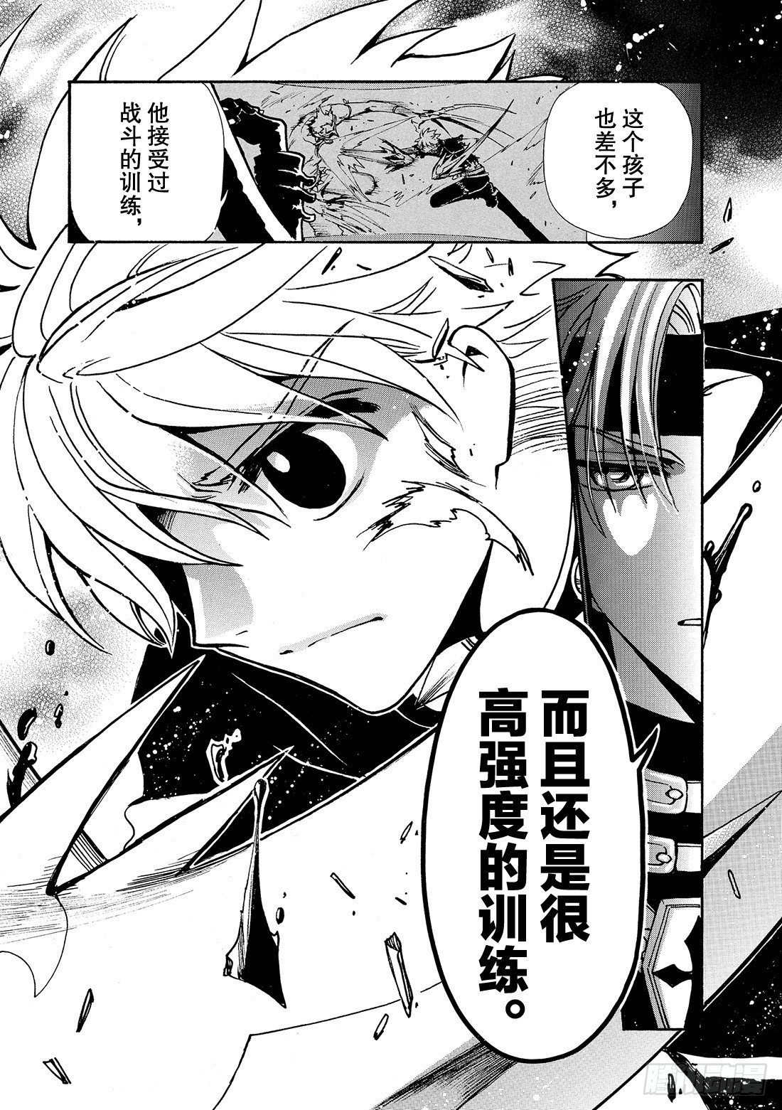 Chapitre.136 棋盘上