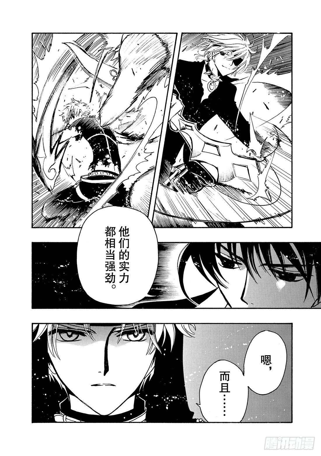 Chapitre.136 棋盘上