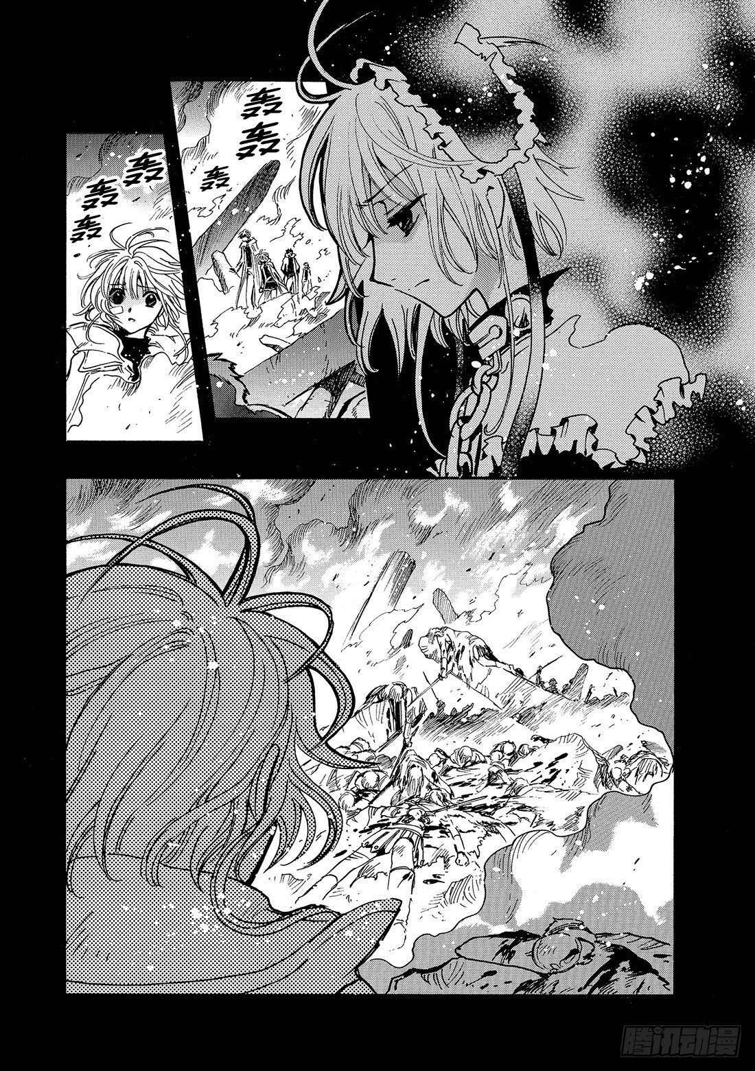 Chapitre.136 棋盘上