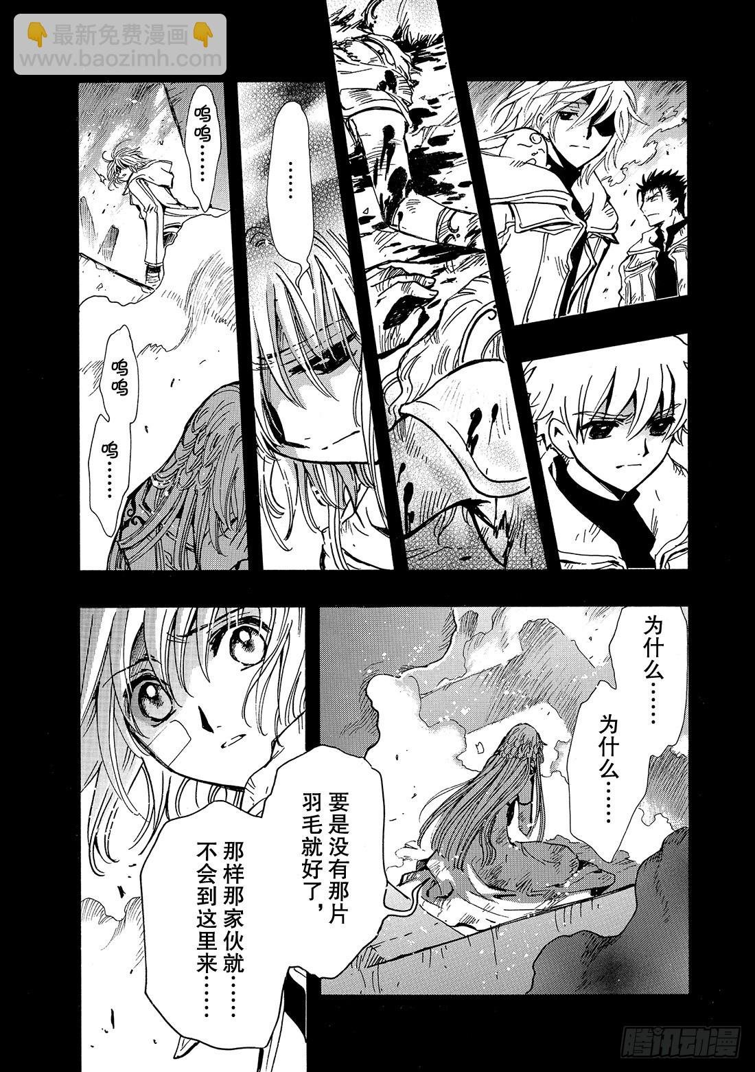 Chapitre.136 棋盘上