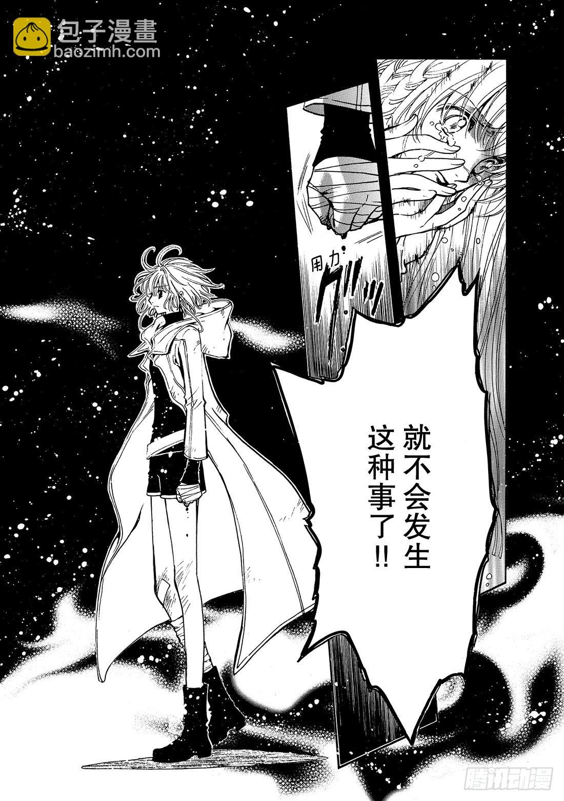 Chapitre.136 棋盘上