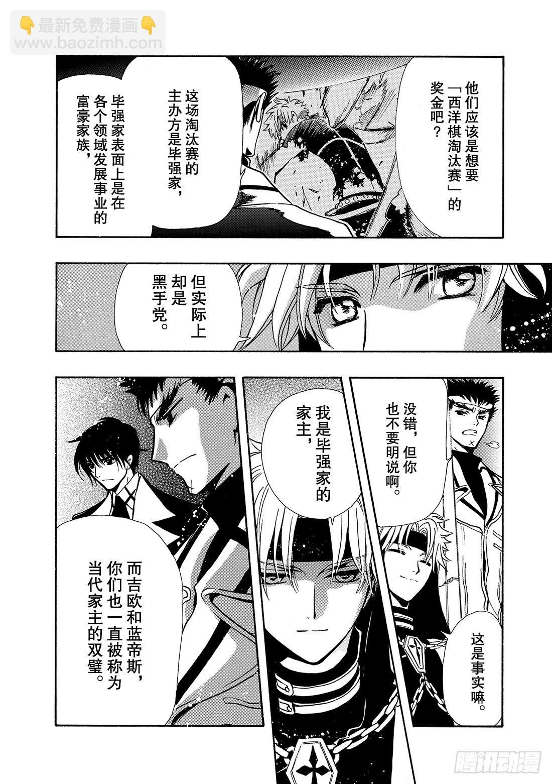Chapitre.136 棋盘上