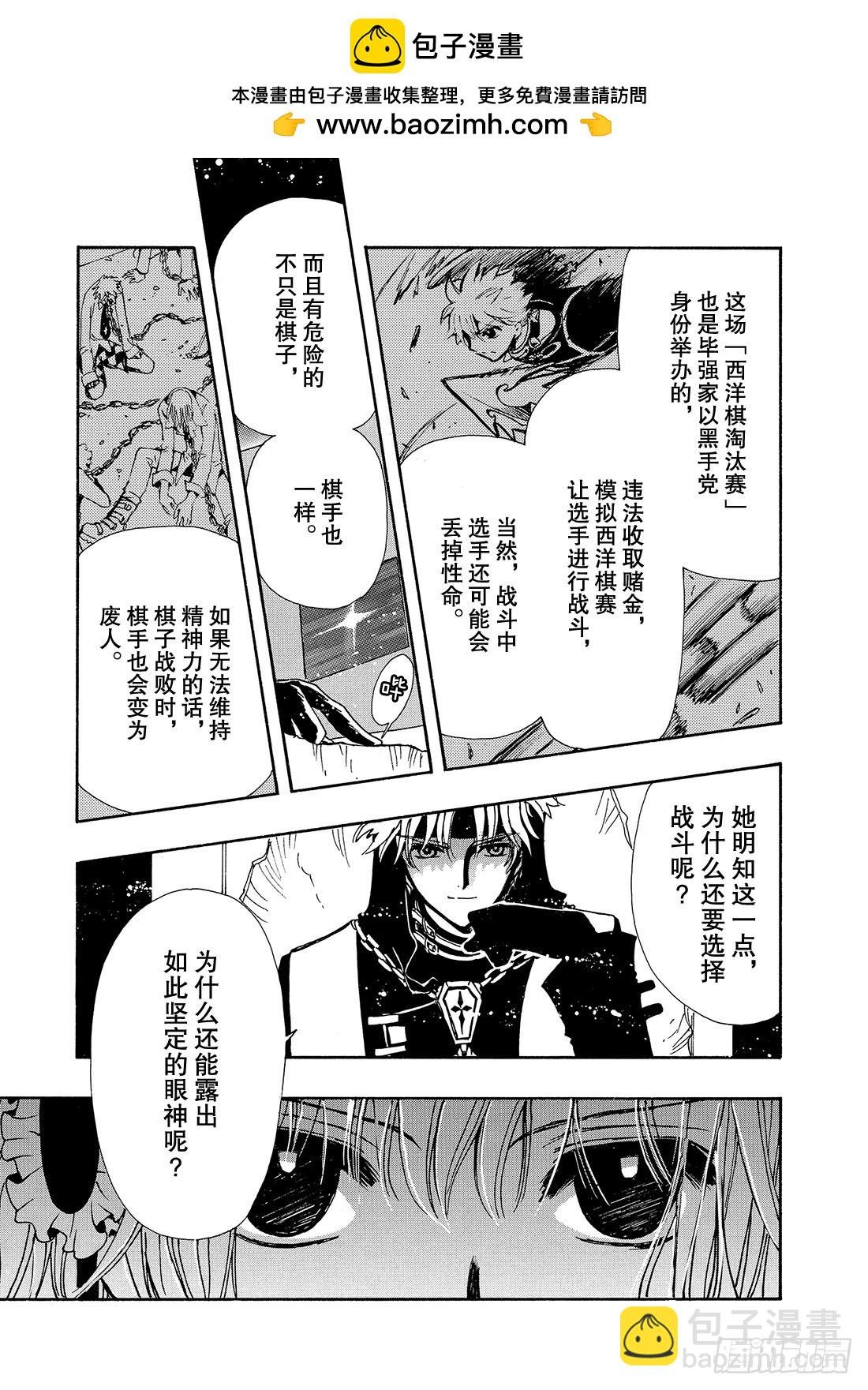 Chapitre.136 棋盘上