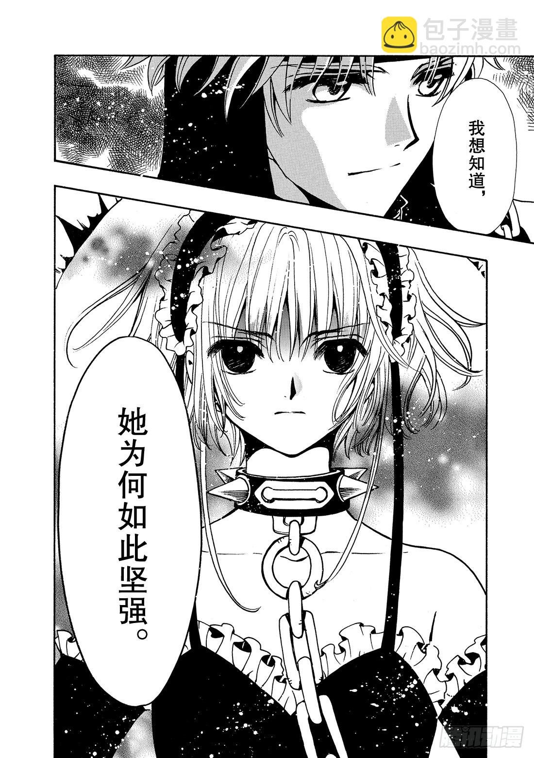 Chapitre.136 棋盘上