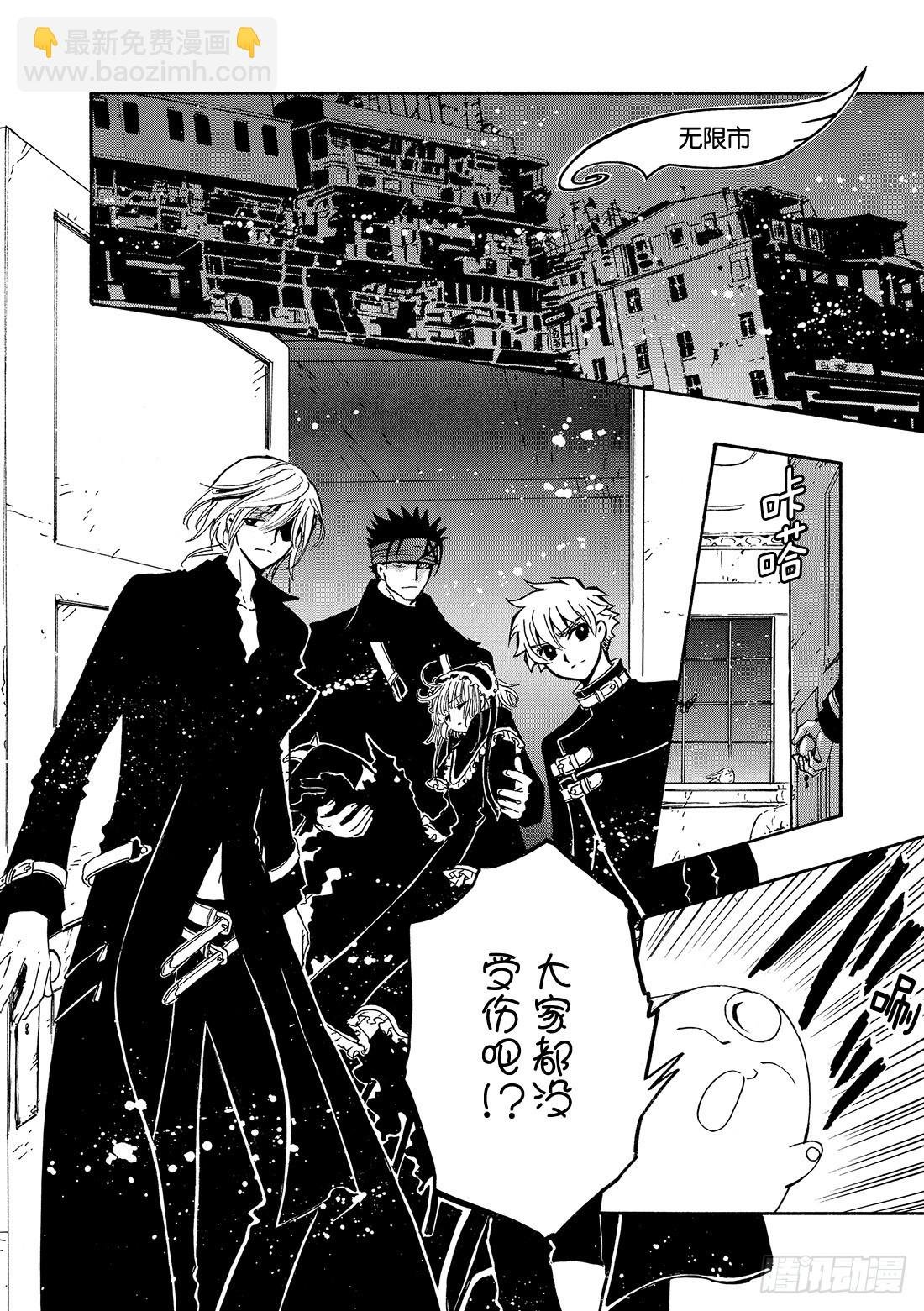 Chapitre.137 支撑公