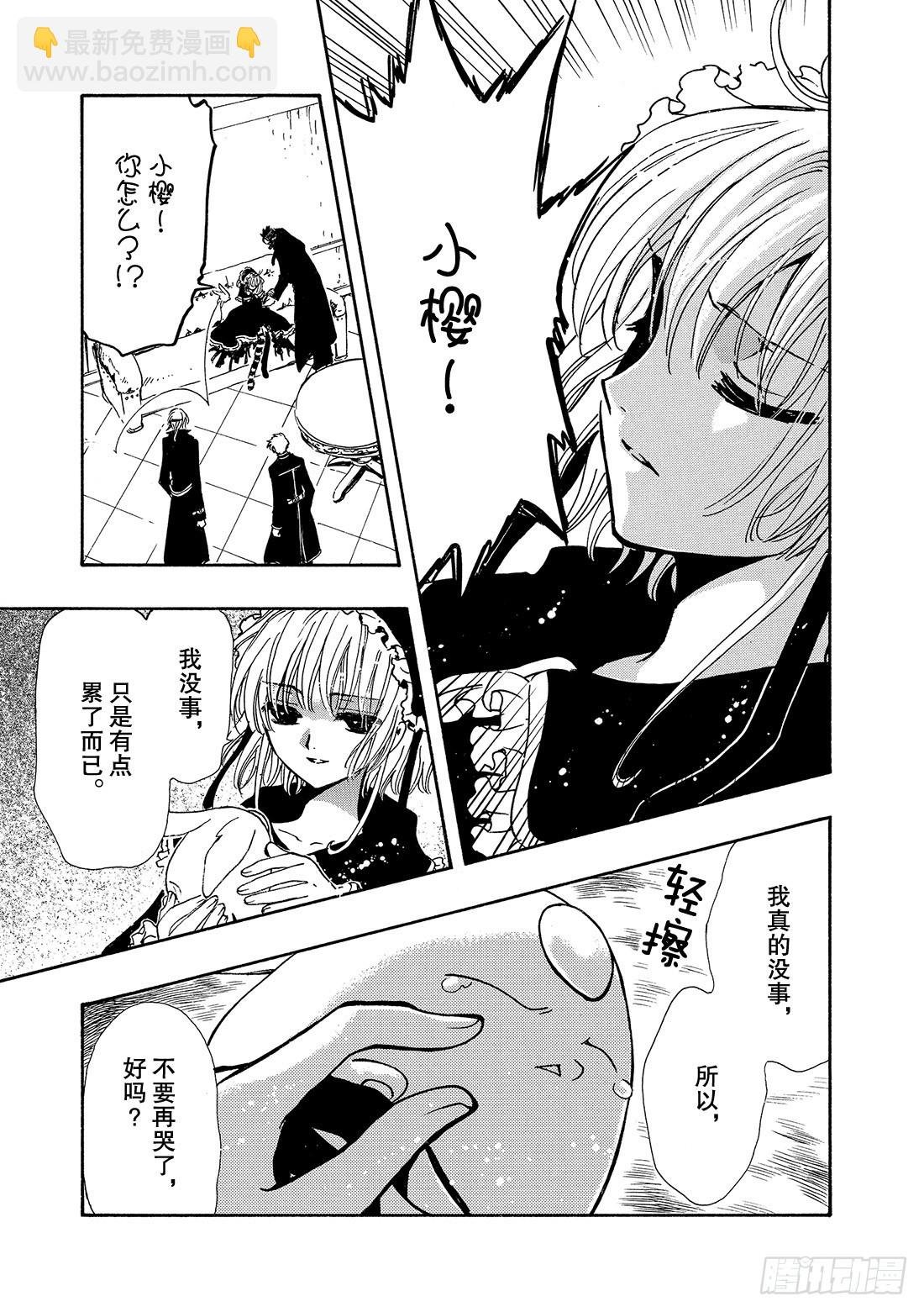 Chapitre.137 支撑公