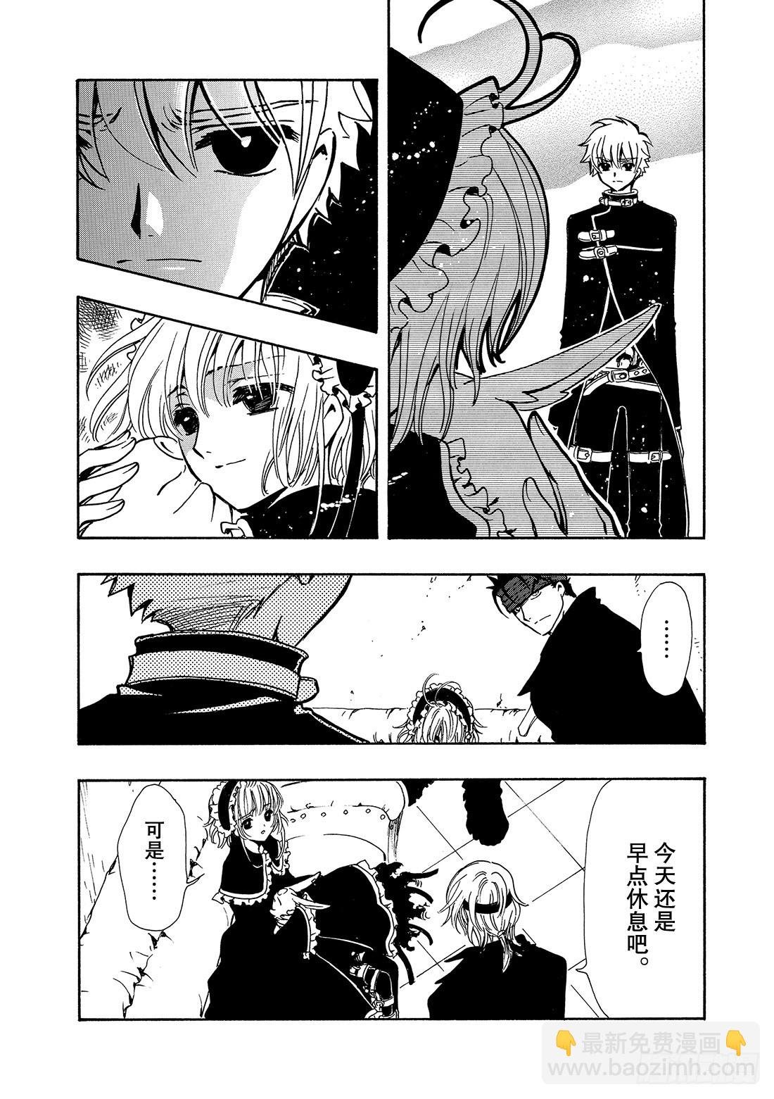 Chapitre.137 支撑公