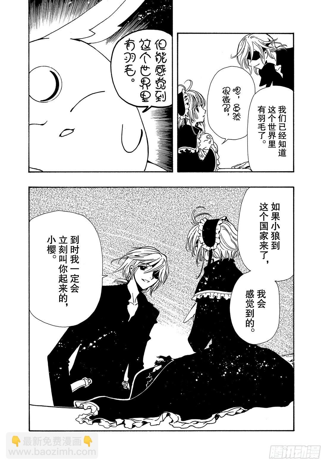 Chapitre.137 支撑公